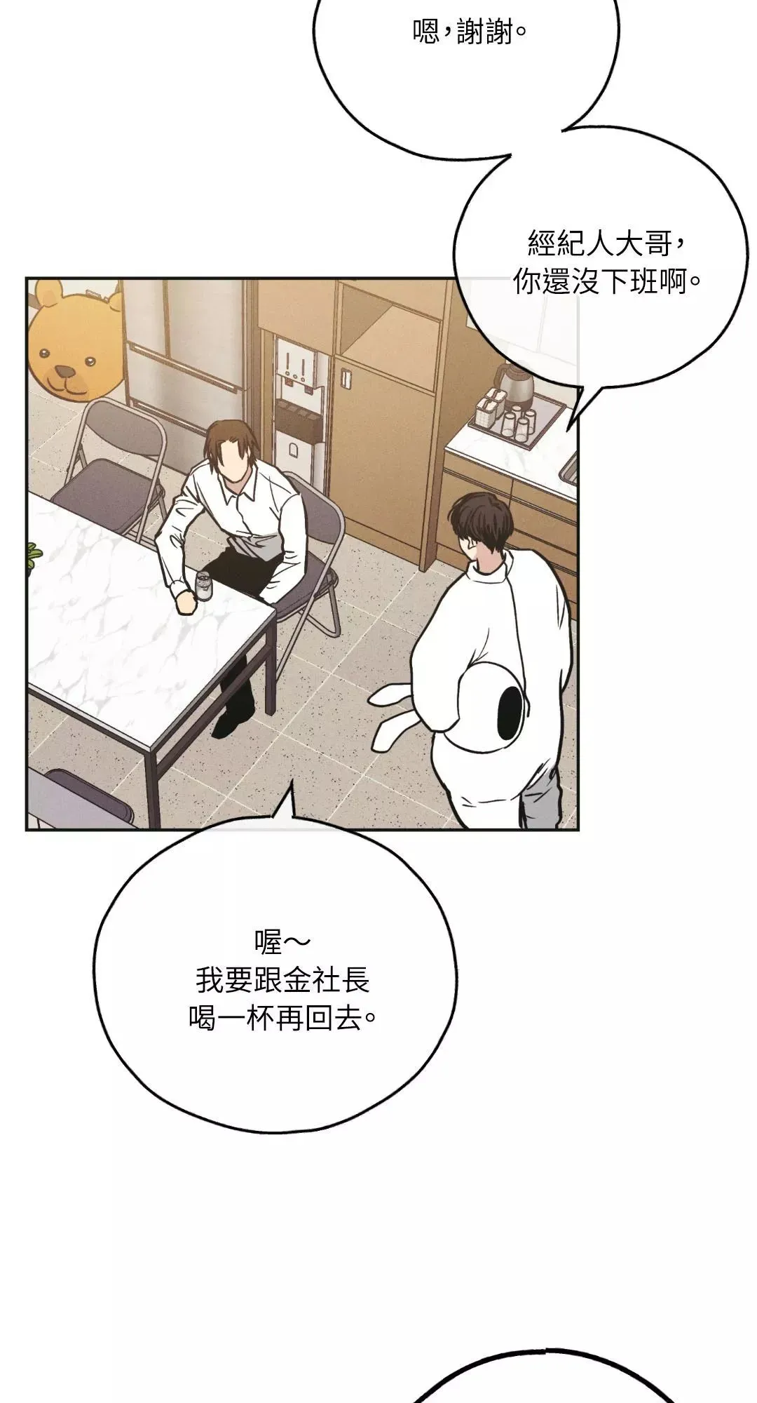 第38话 第65页
