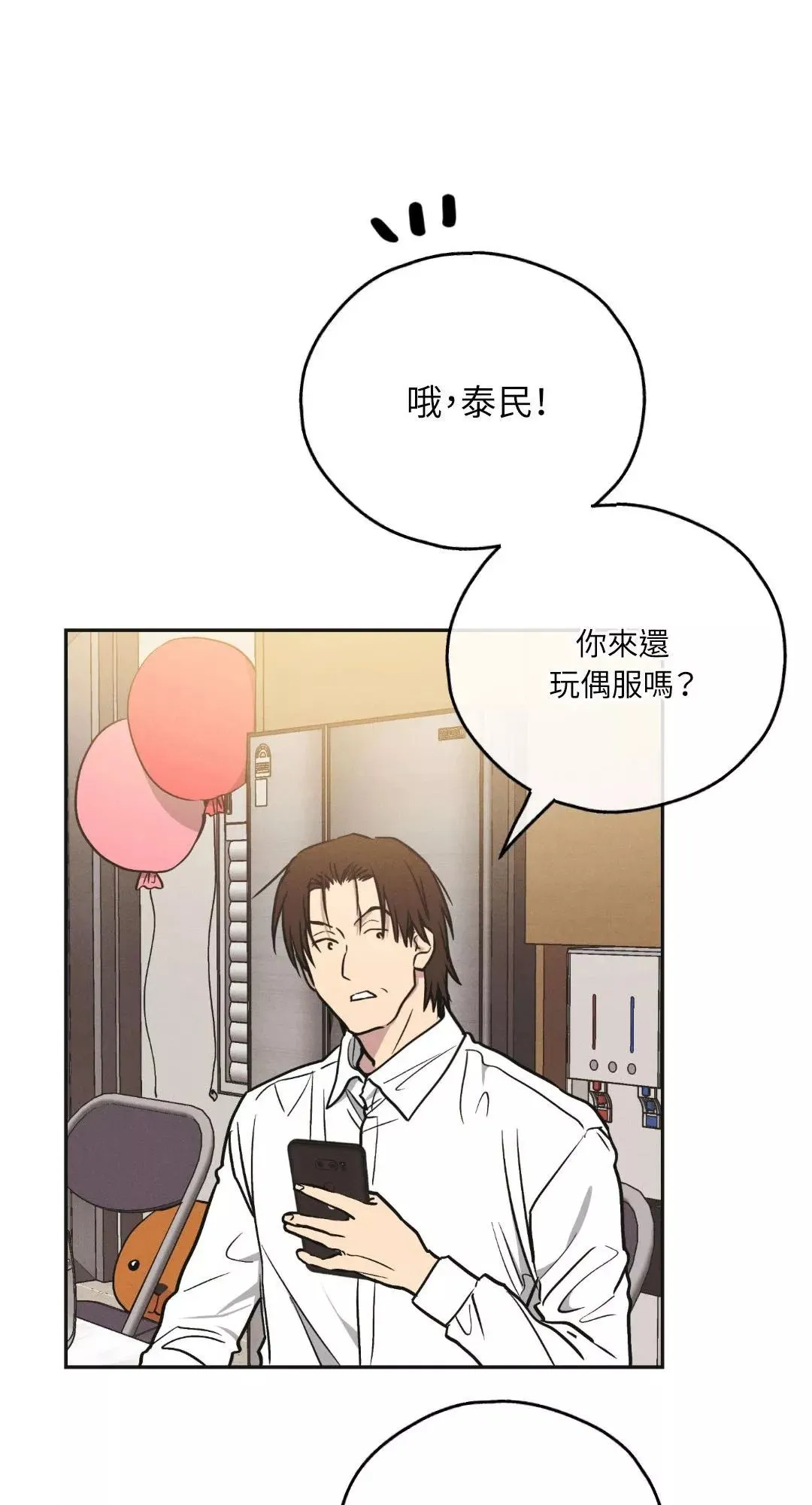 第39话 第1页