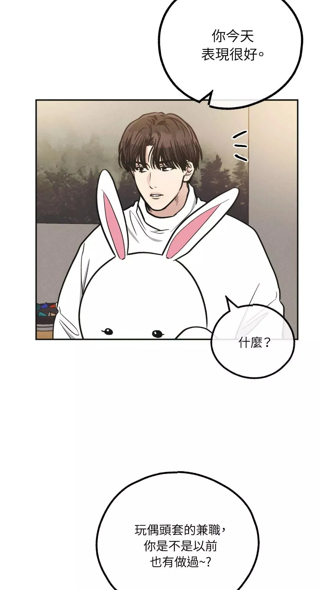 第39话 第3页