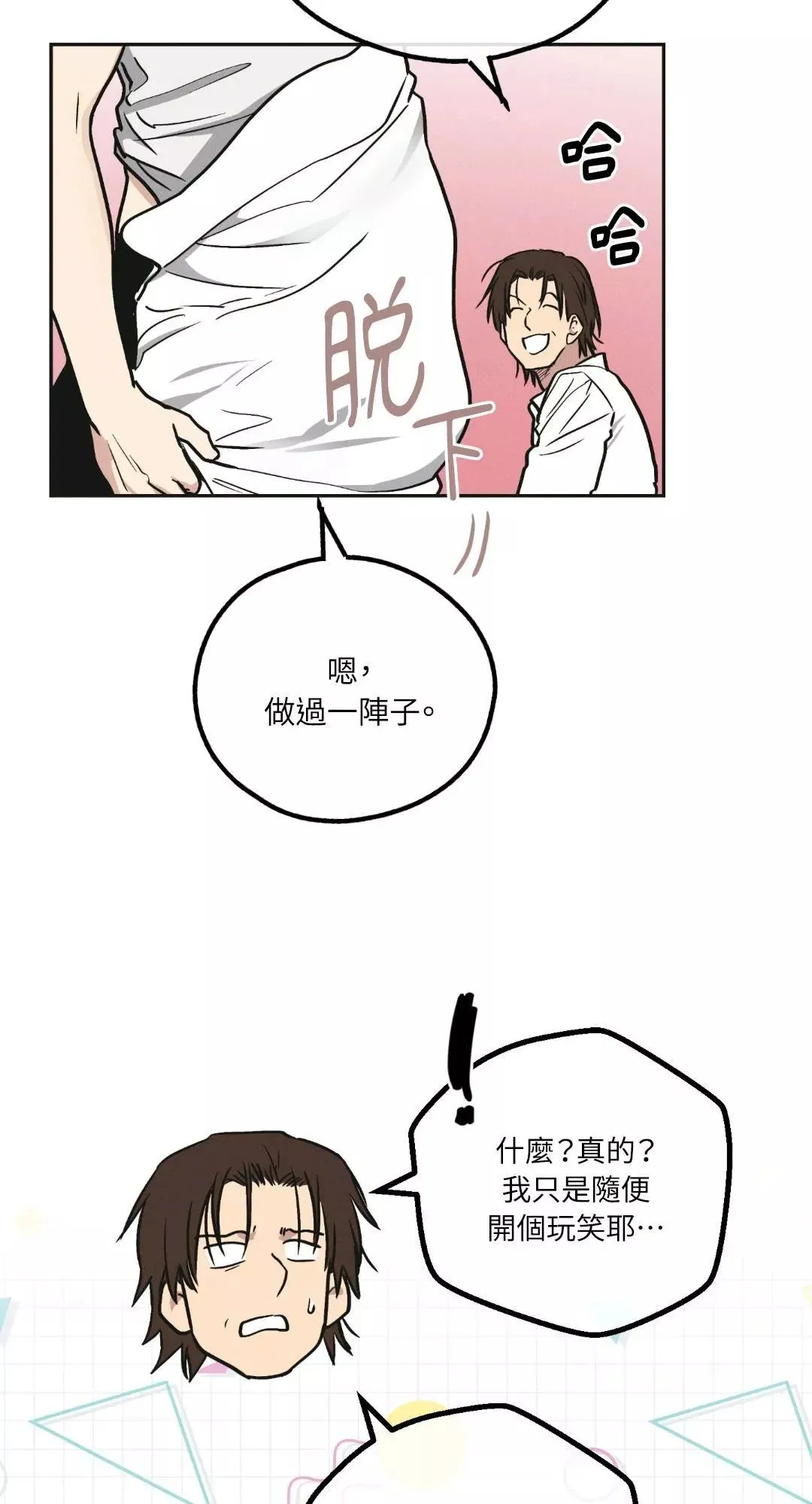第39话 第4页