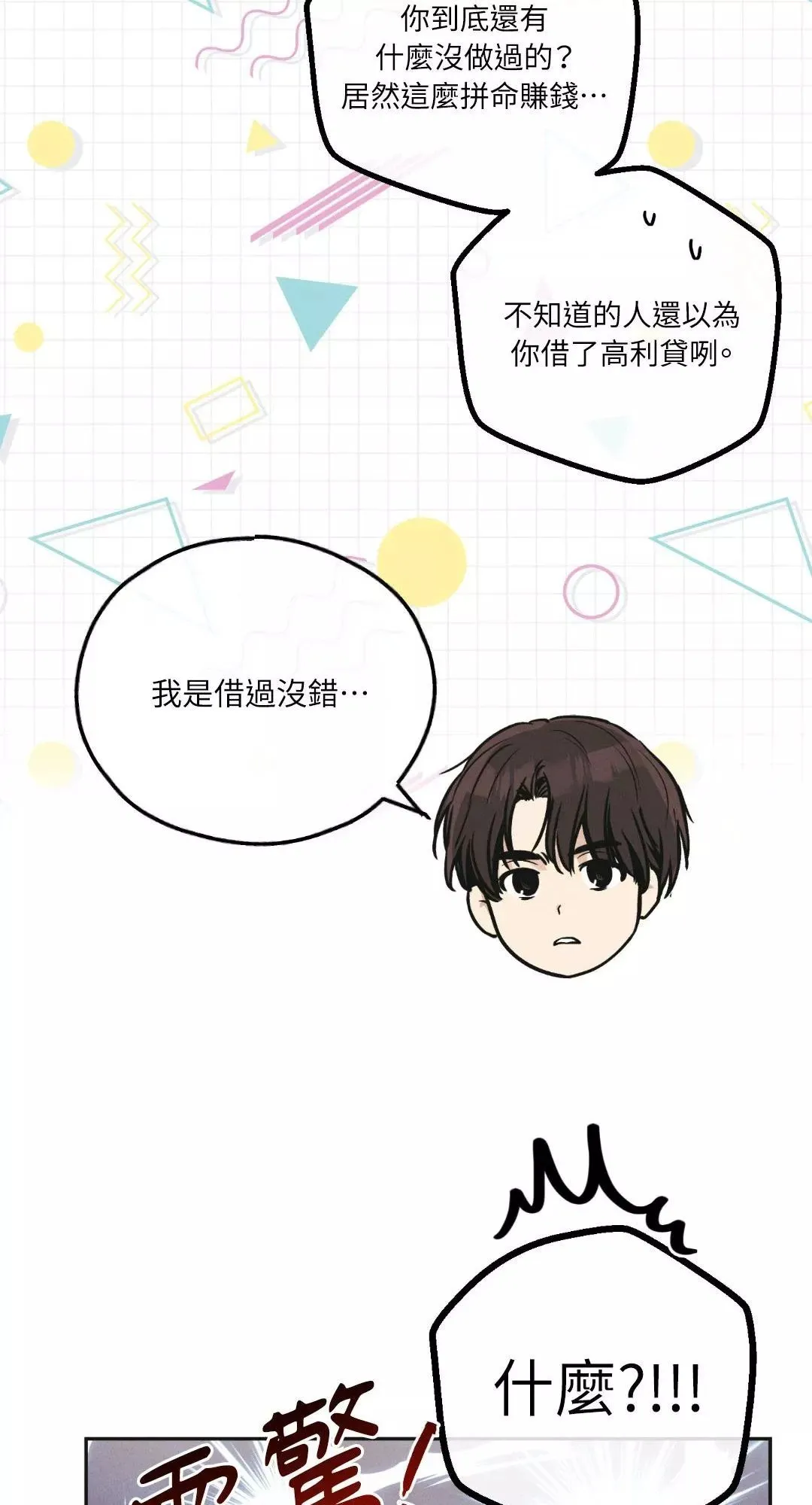 第39话 第5页