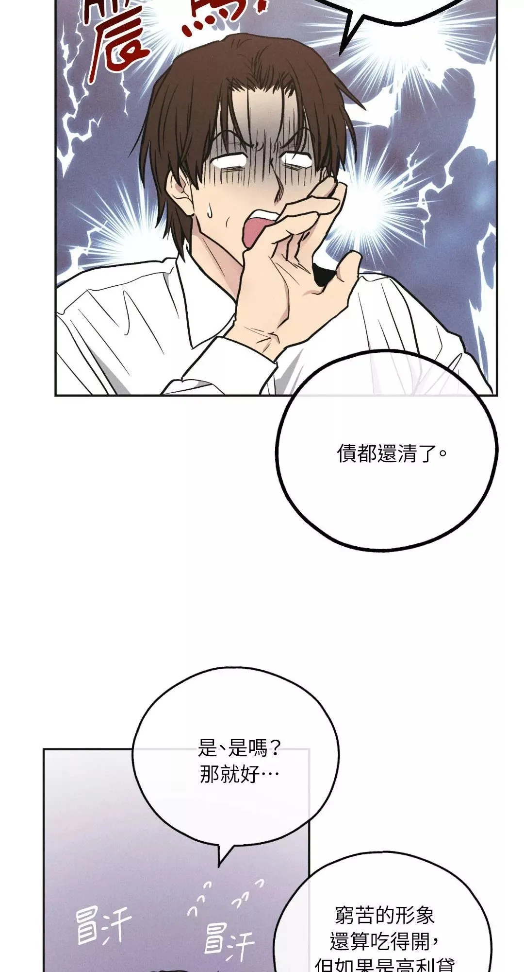 第39话 第6页