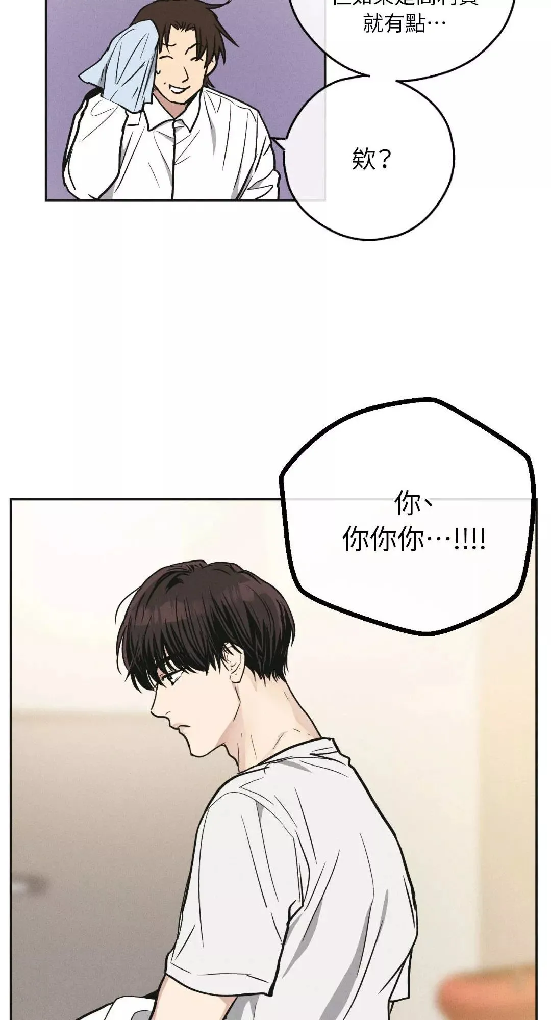 第39话 第7页