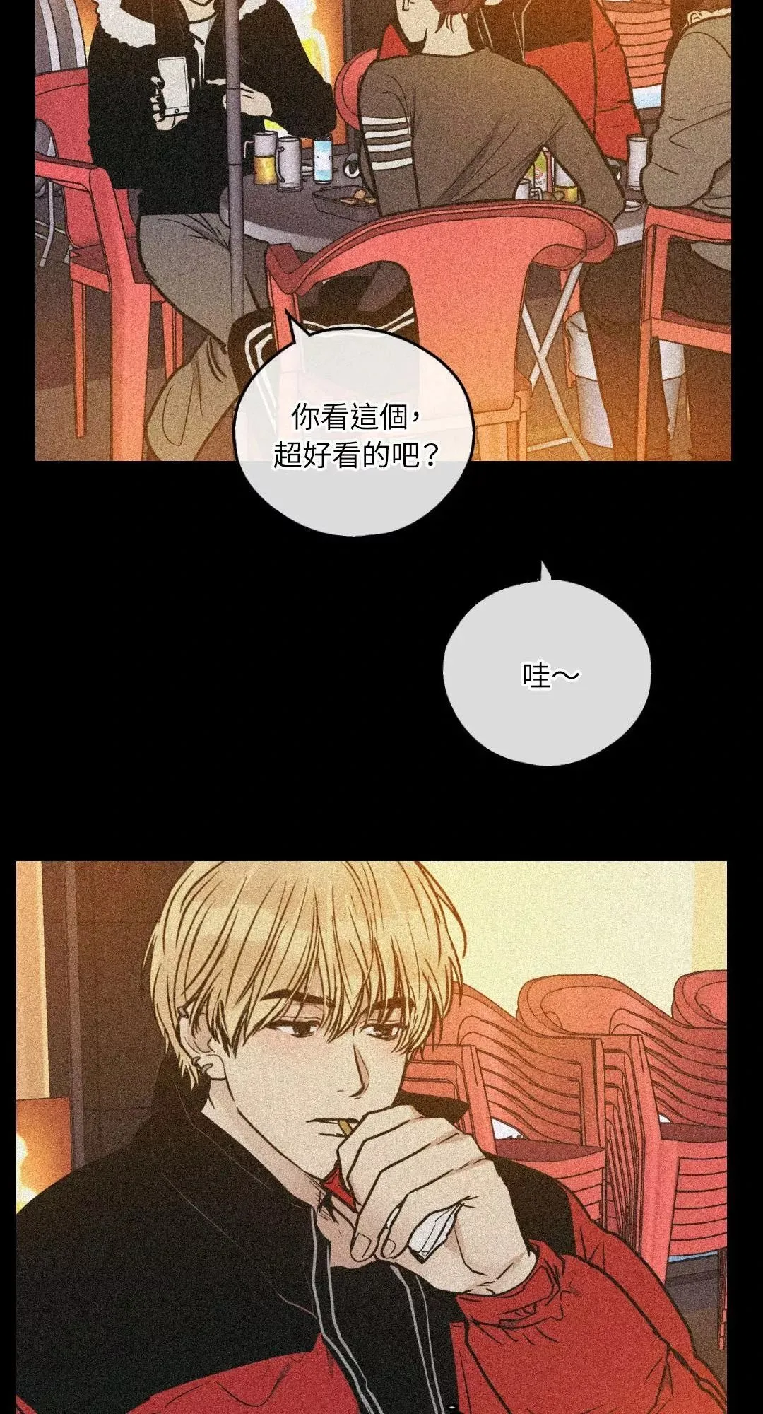 第39话 第11页