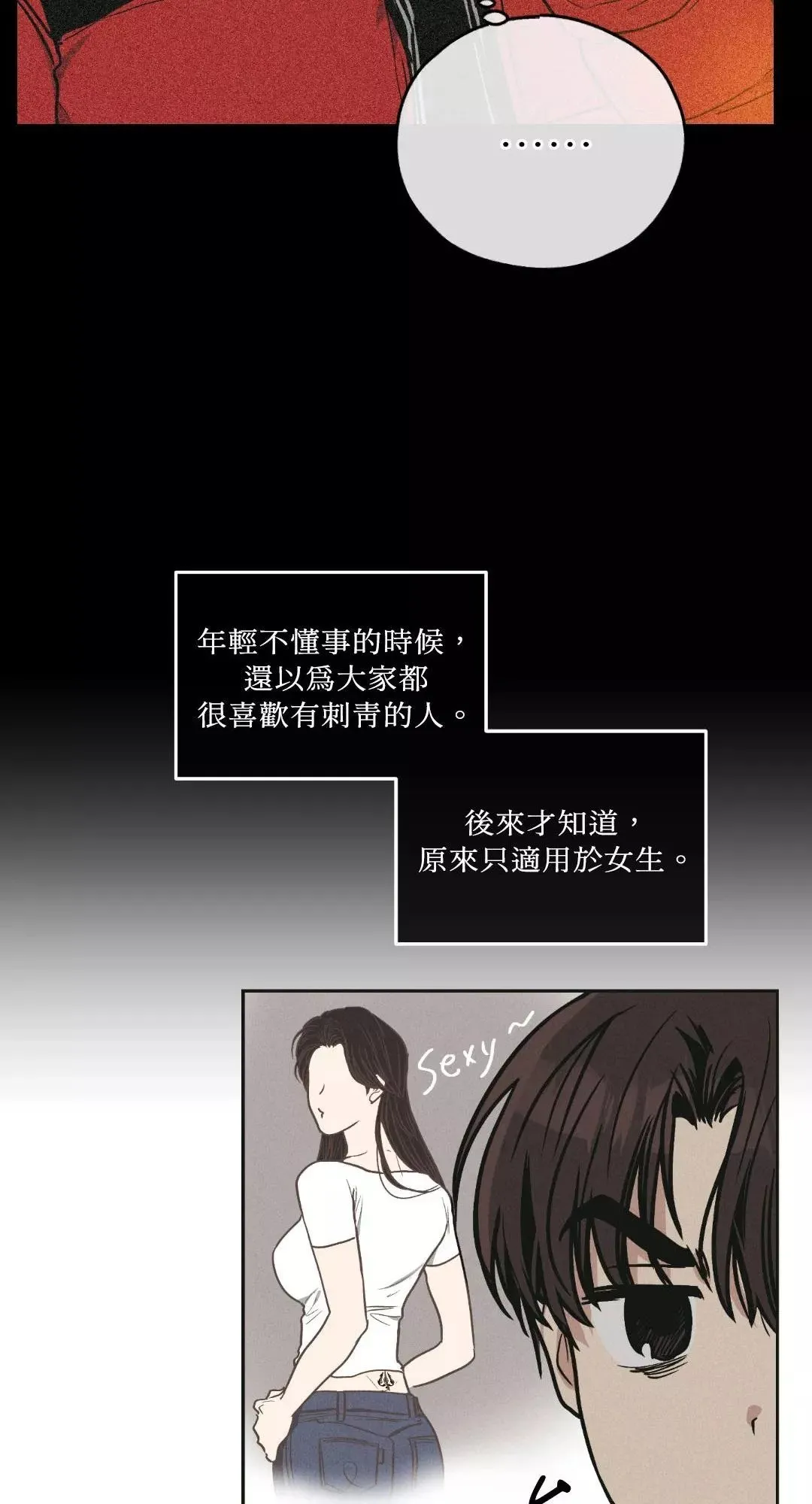 第39话 第12页