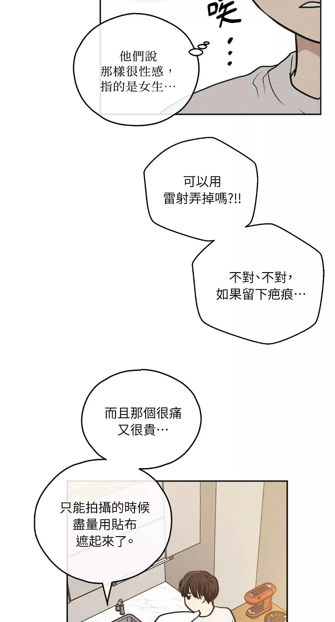 第39话 第13页