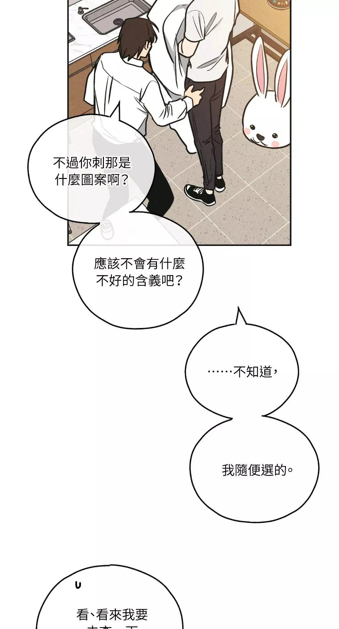 第39话 第14页