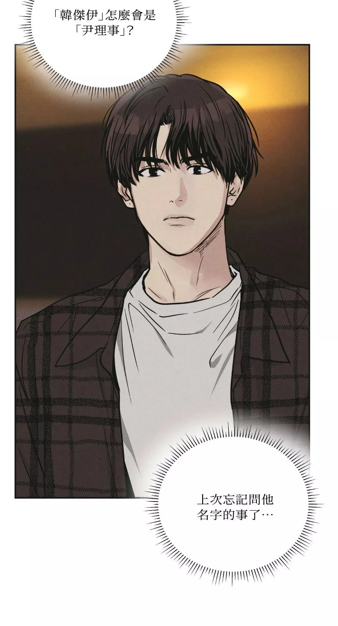 第39话 第18页