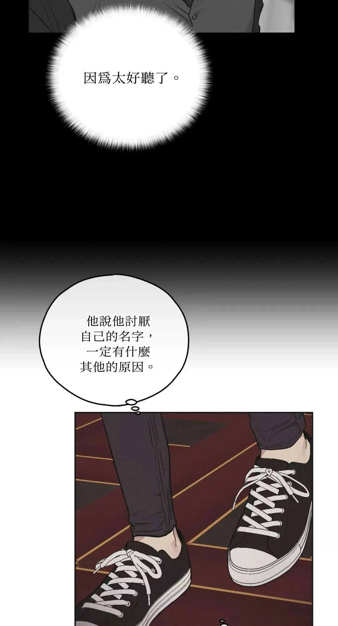 第39话 第20页