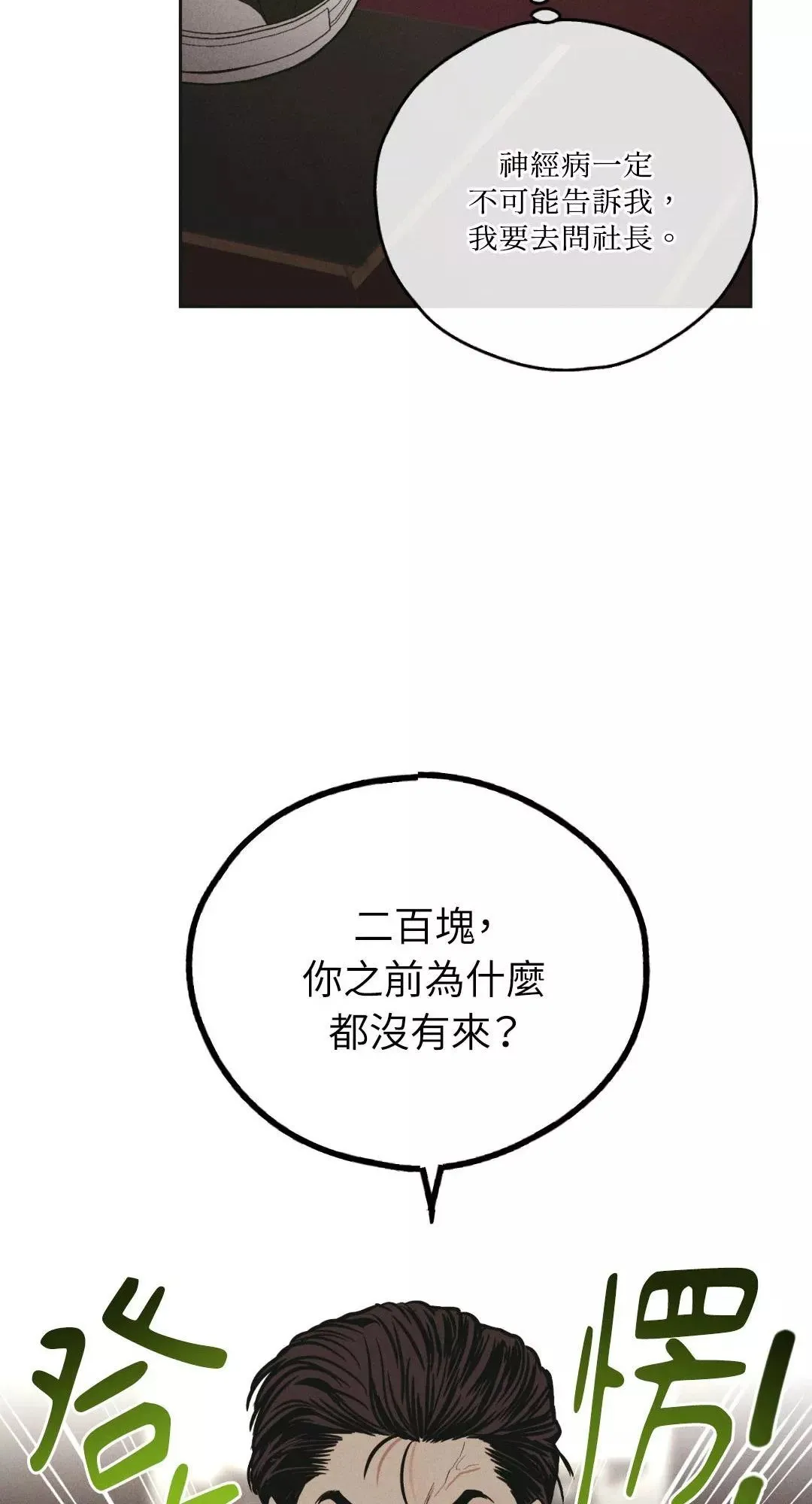 第39话 第21页