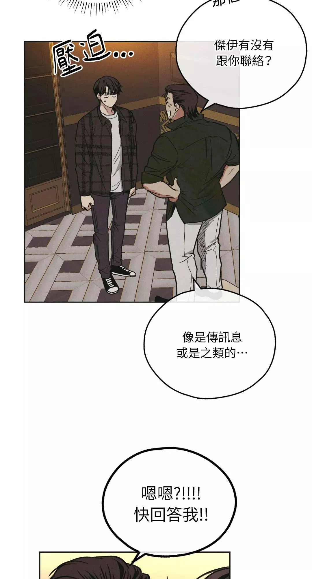 第39话 第23页