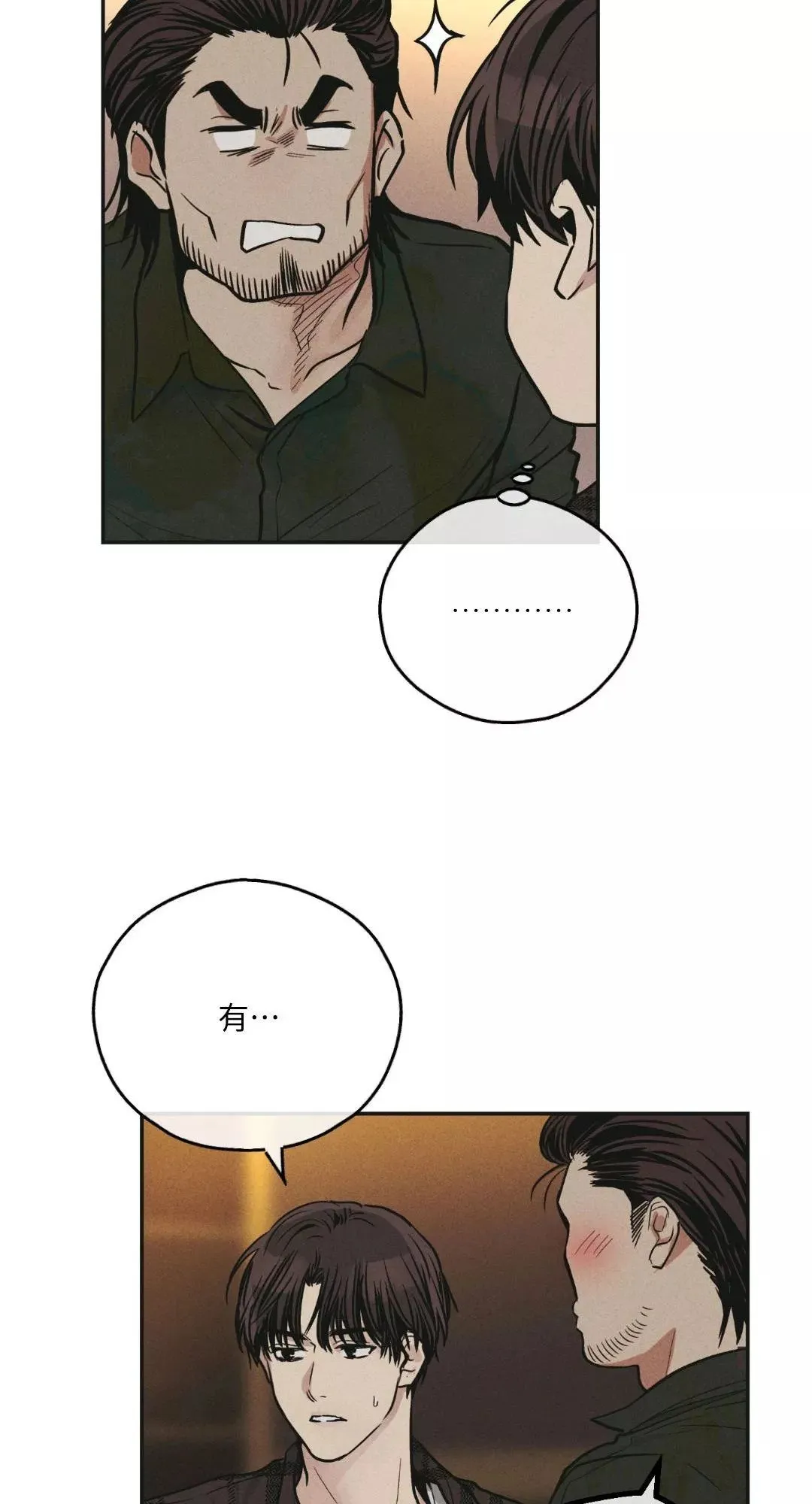 第39话 第24页