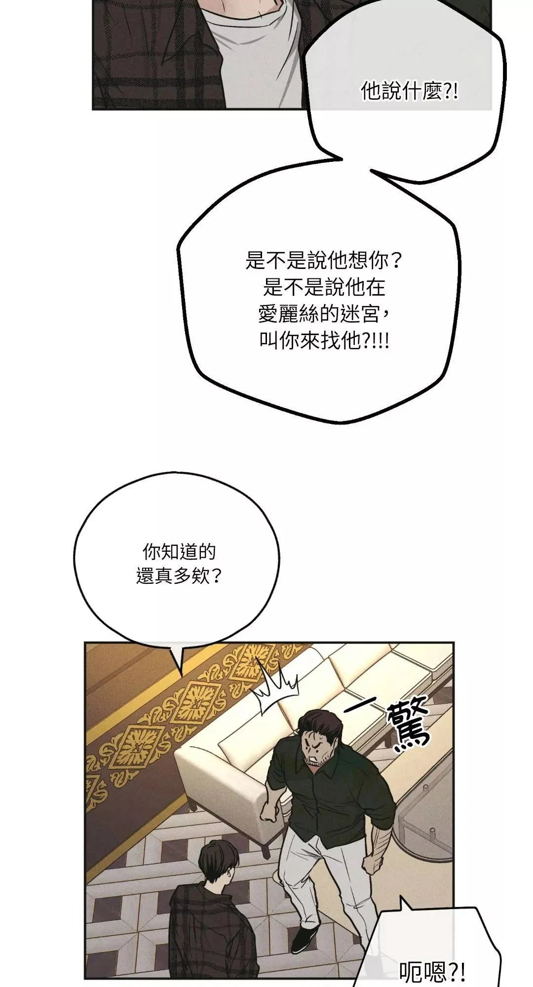 第39话 第25页