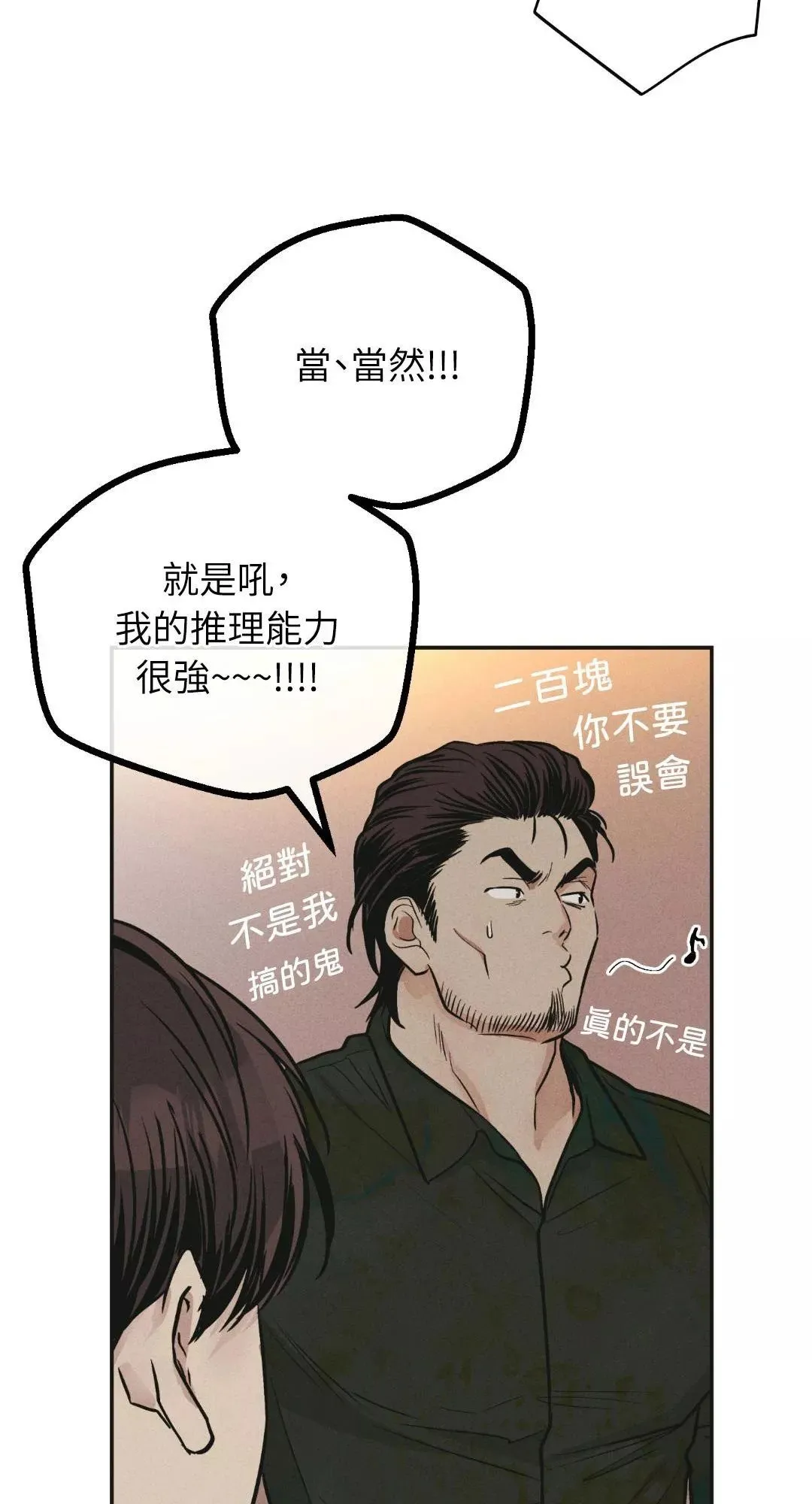 第39话 第26页