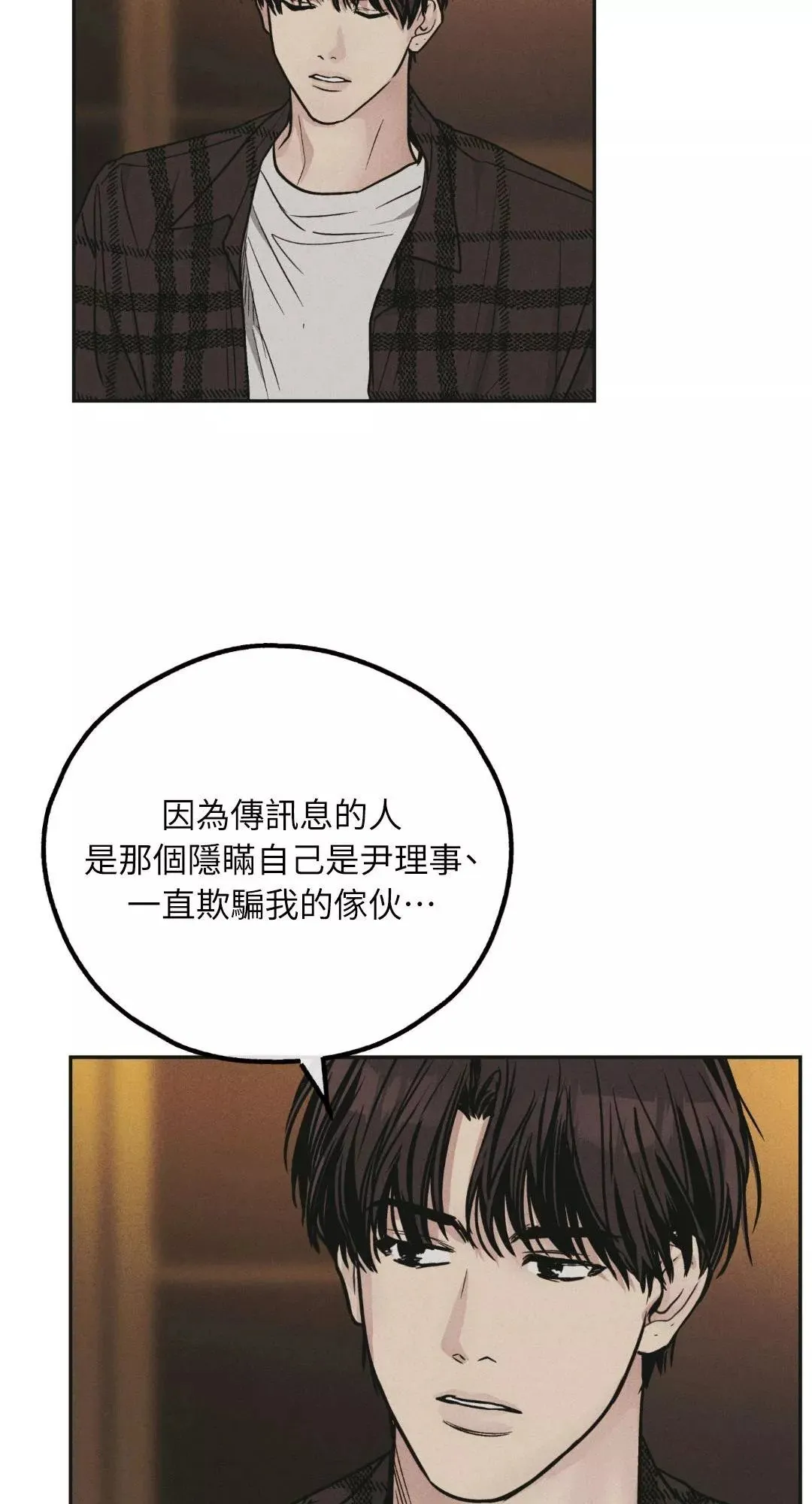第39话 第28页