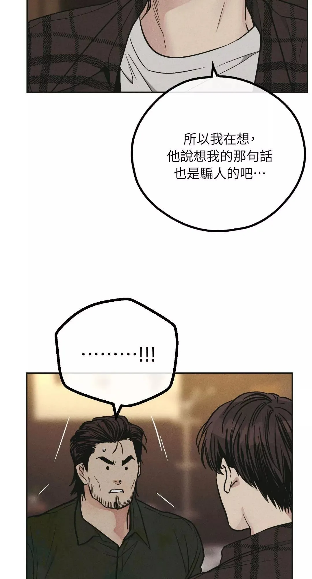 第39话 第29页