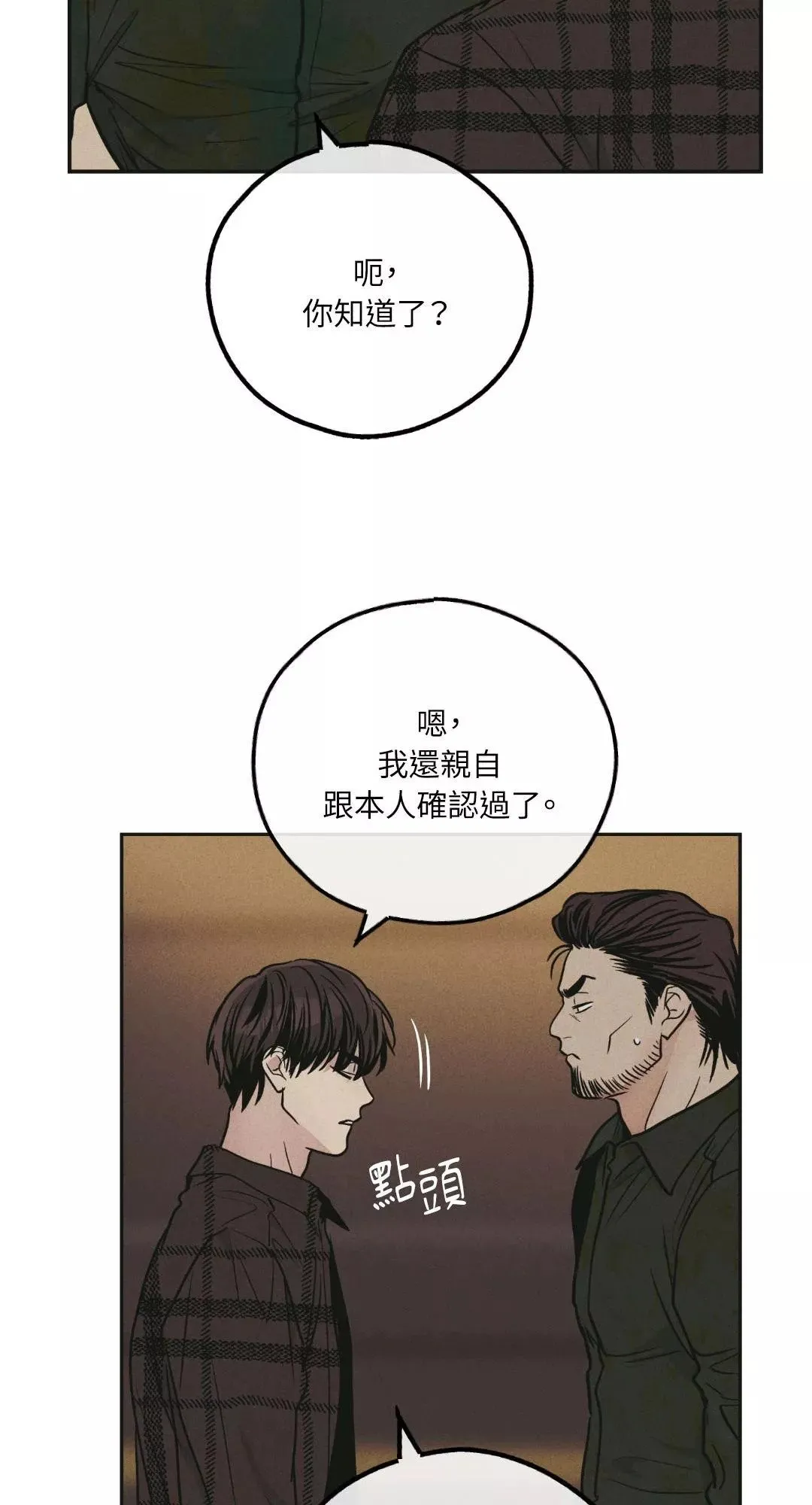 第39话 第30页
