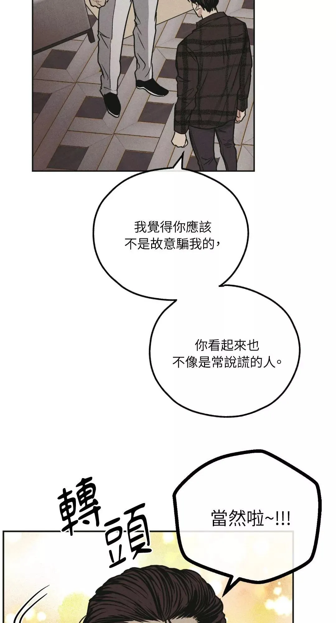 第39话 第32页