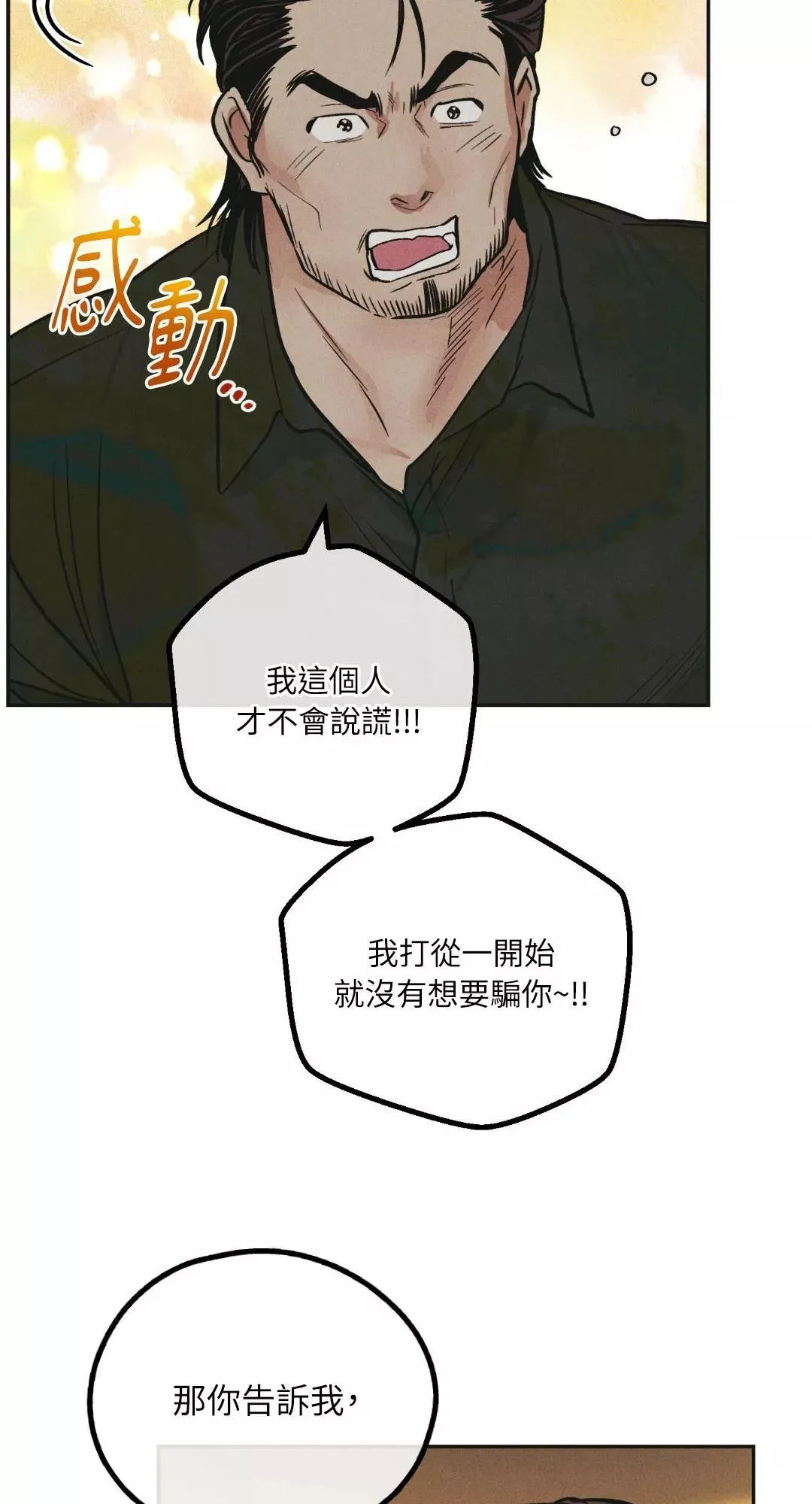 第39话 第33页