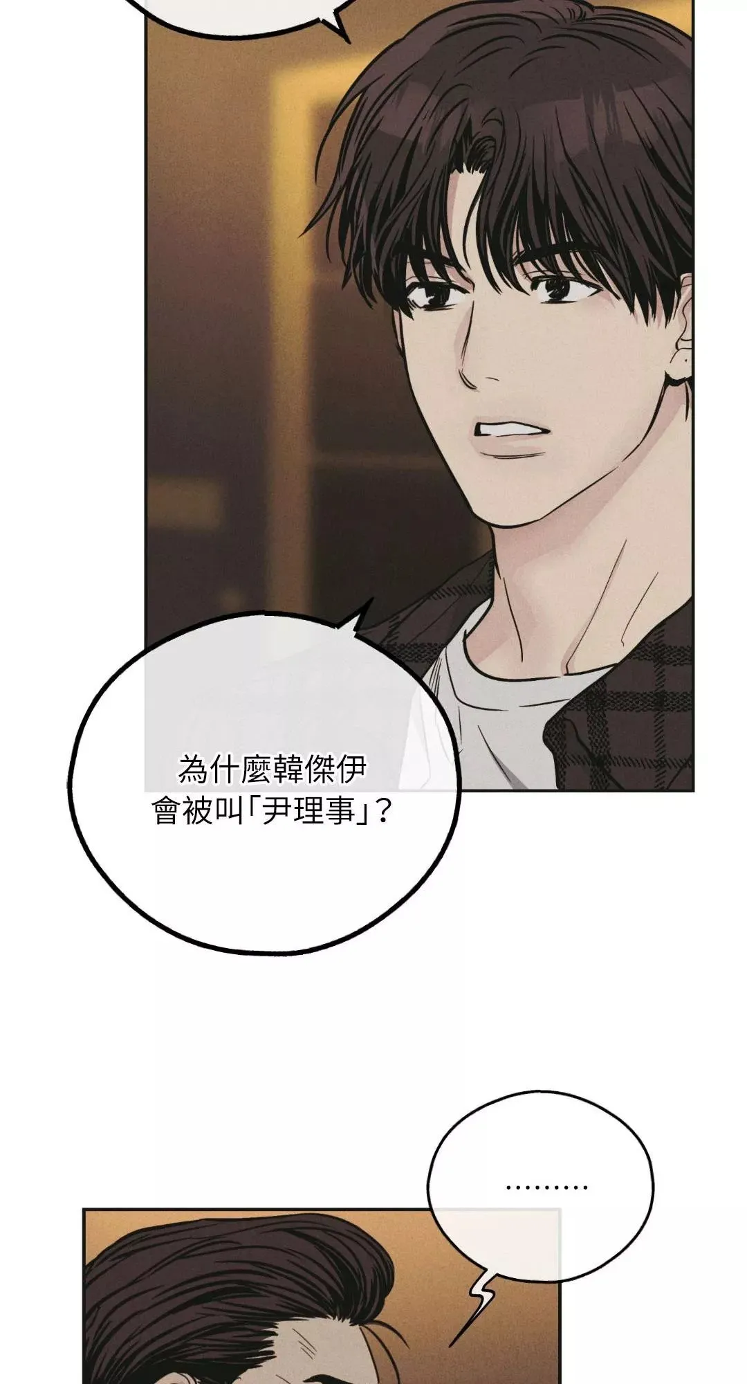 第39话 第34页