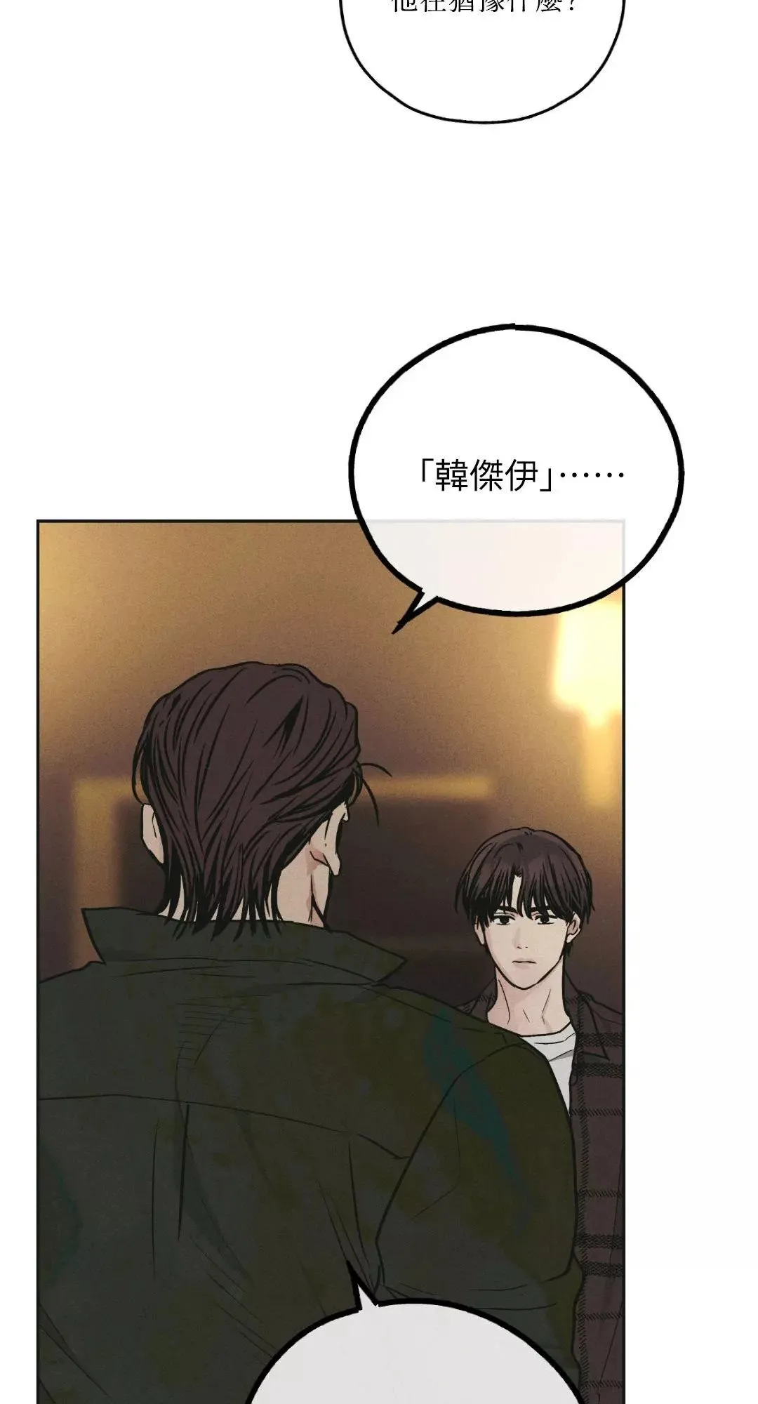 第39话 第36页