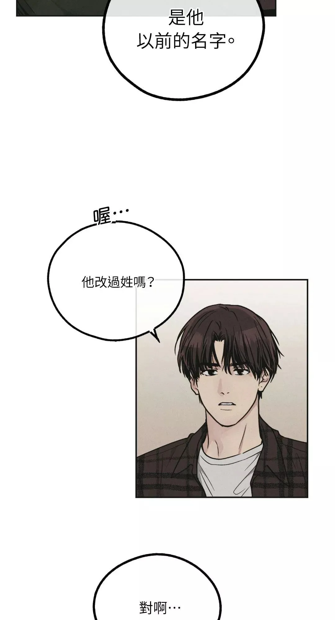 第39话 第37页