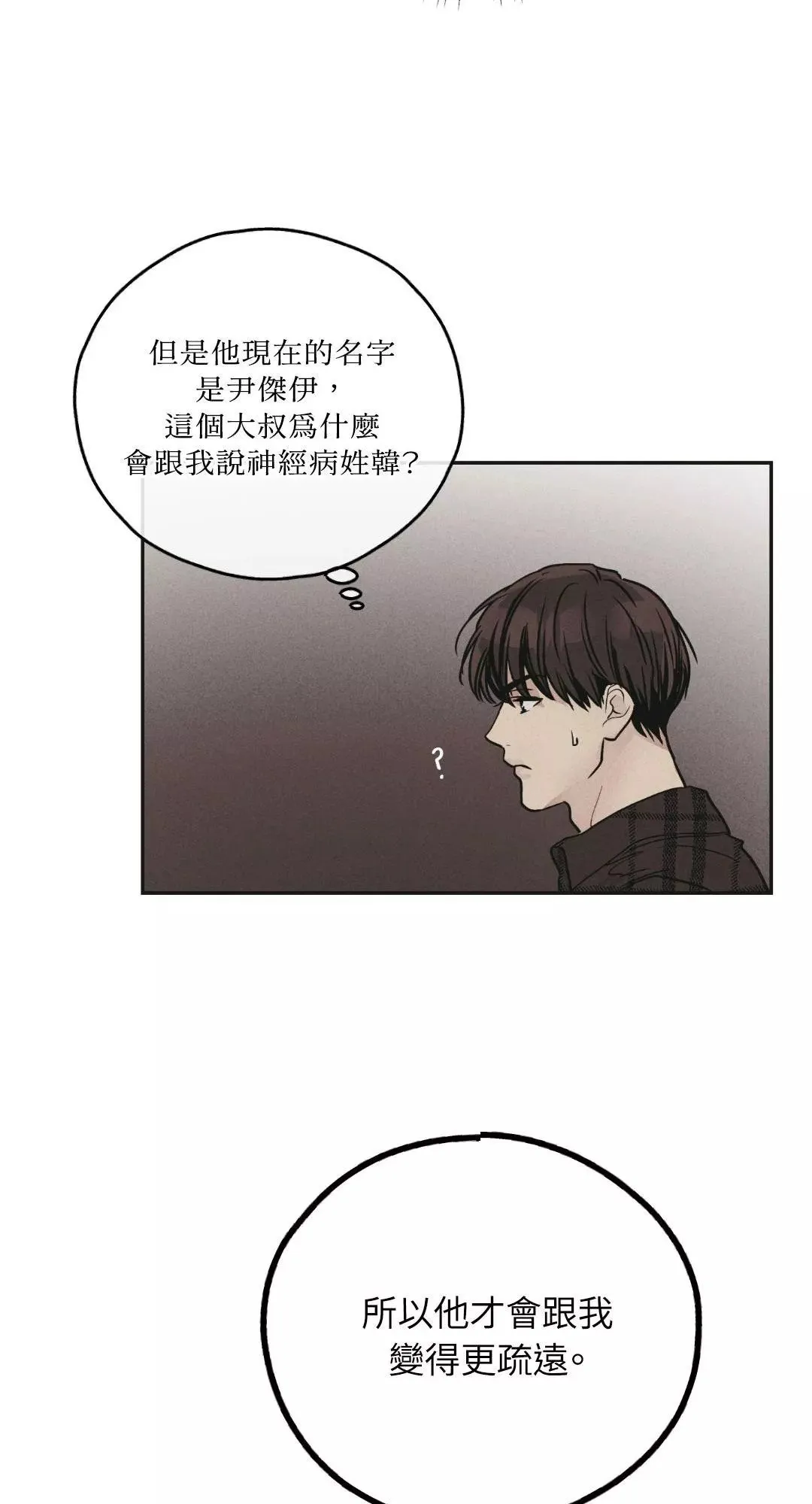 第39话 第39页