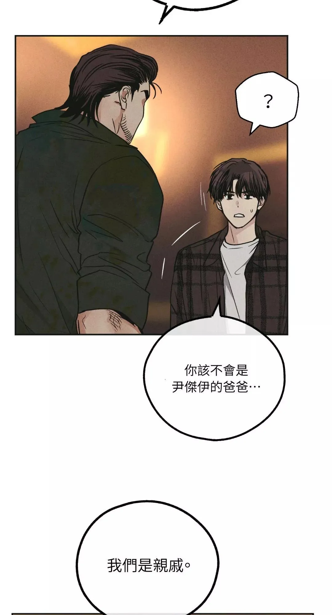 第39话 第40页
