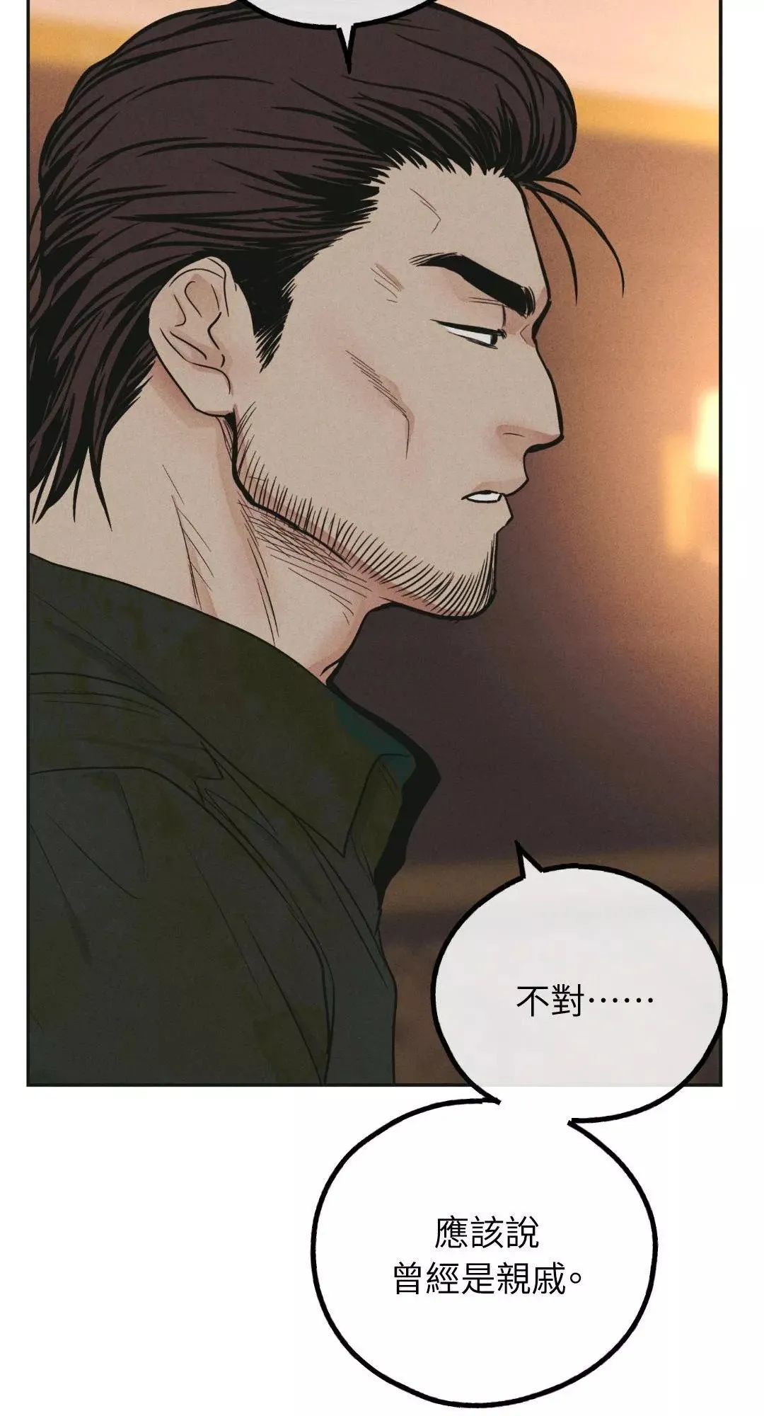第39话 第41页