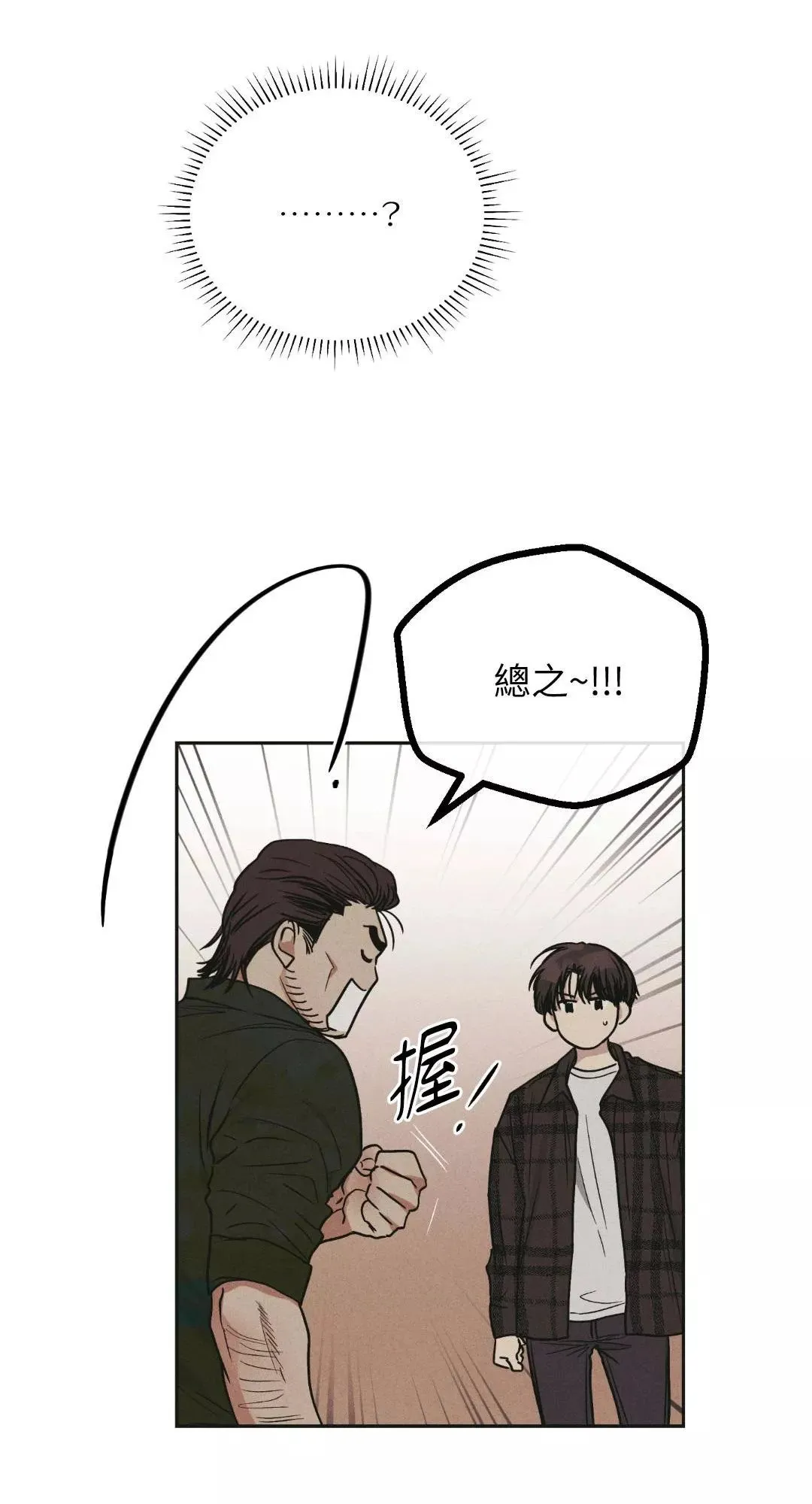 第39话 第42页
