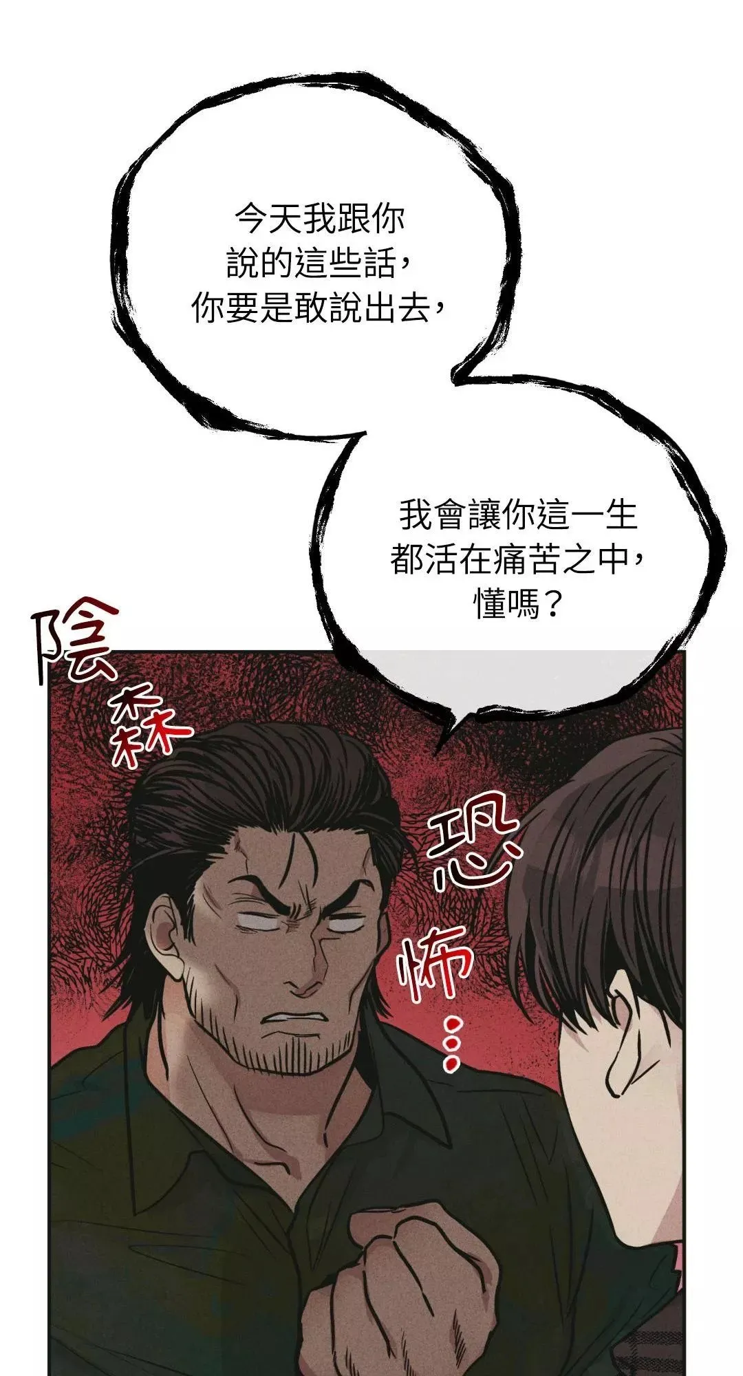 第39话 第43页
