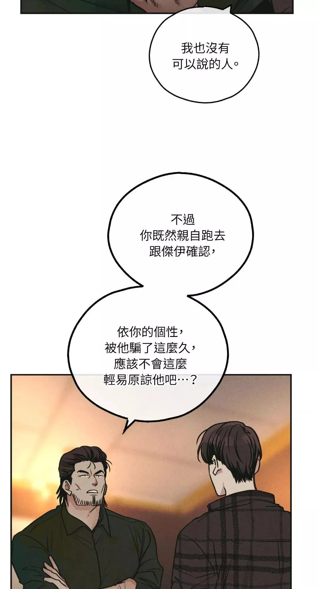 第39话 第44页