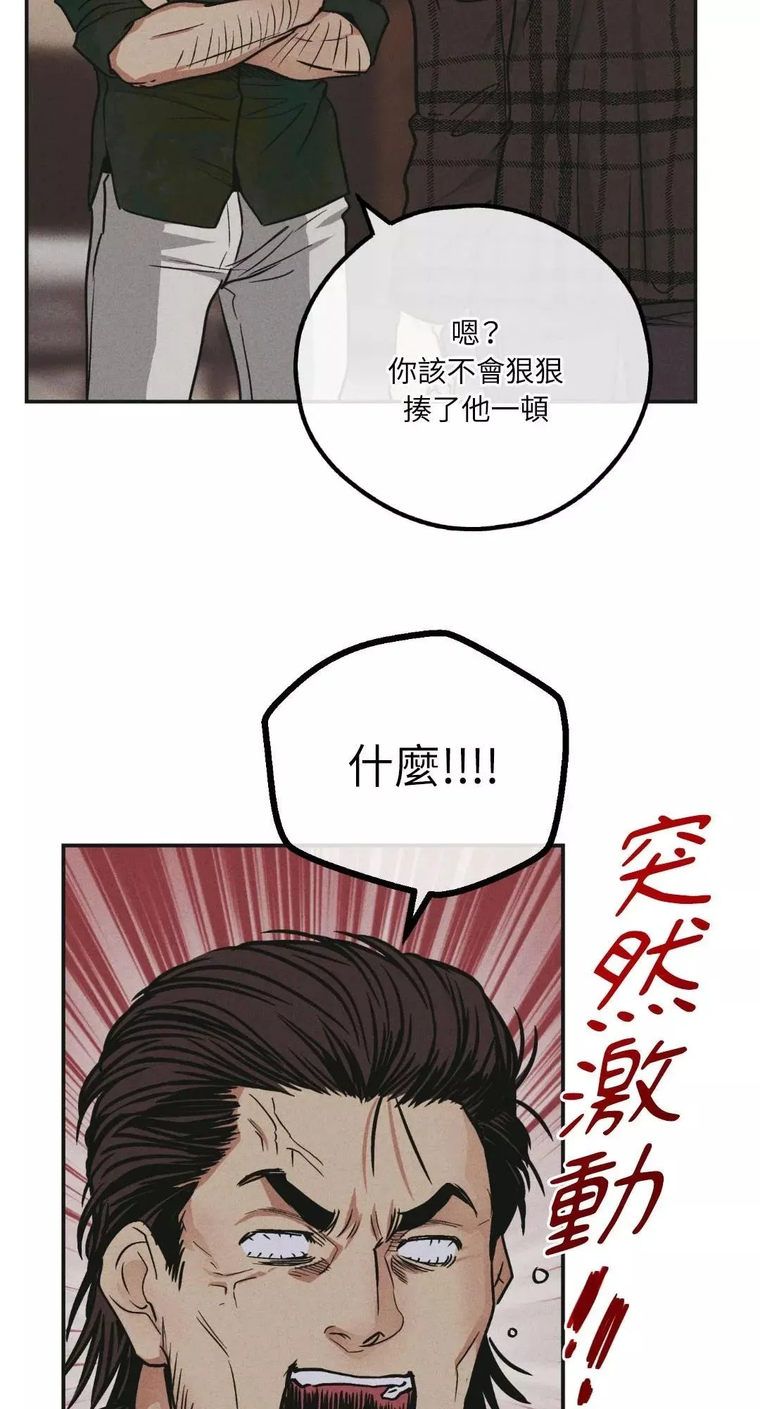 第39话 第45页