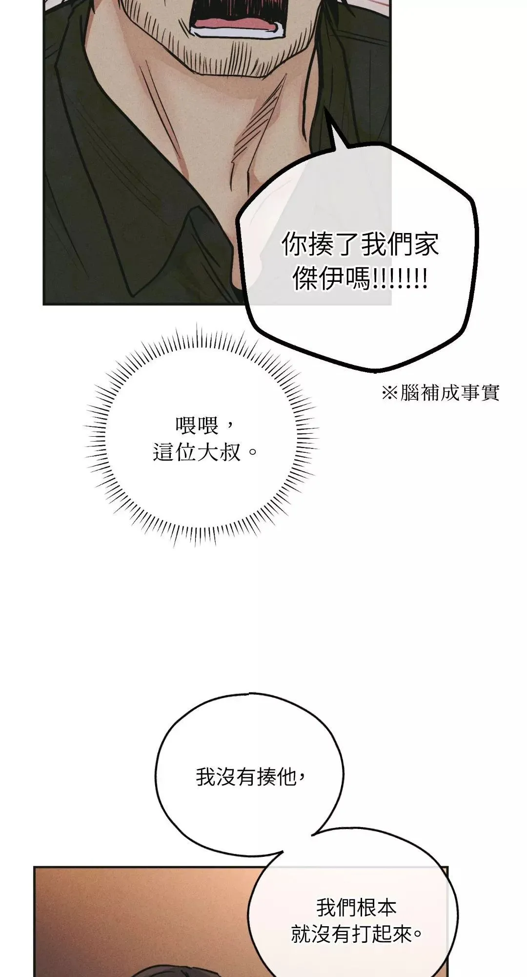 第39话 第46页