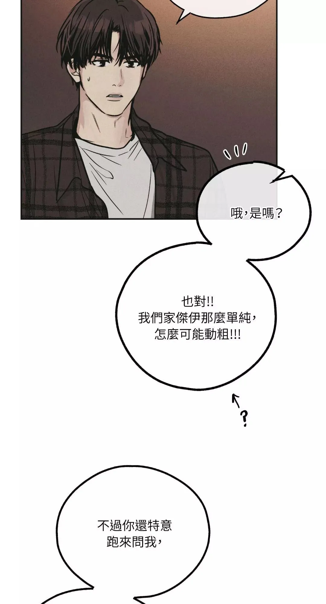 第39话 第47页