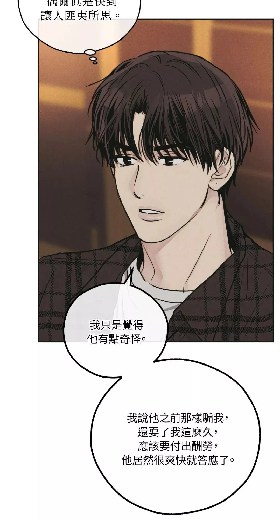 第39话 第49页
