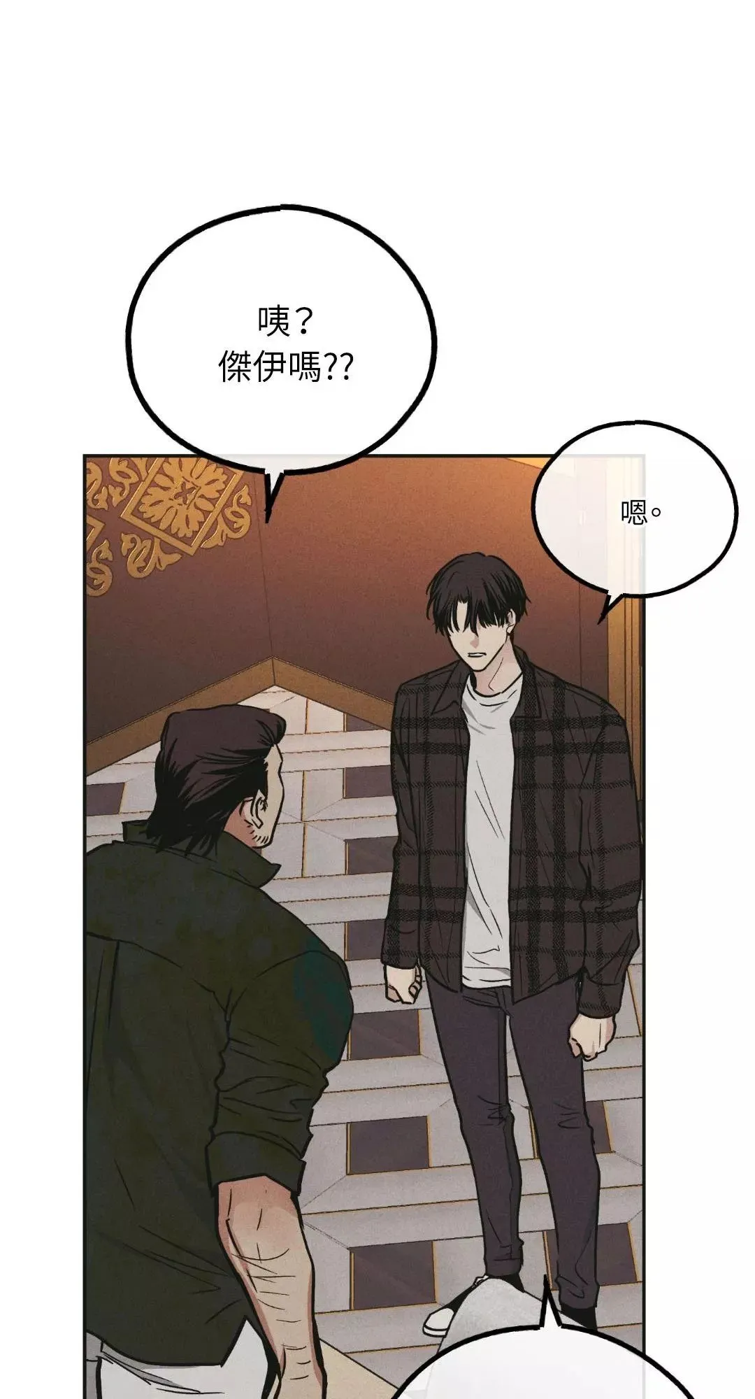 第39话 第50页