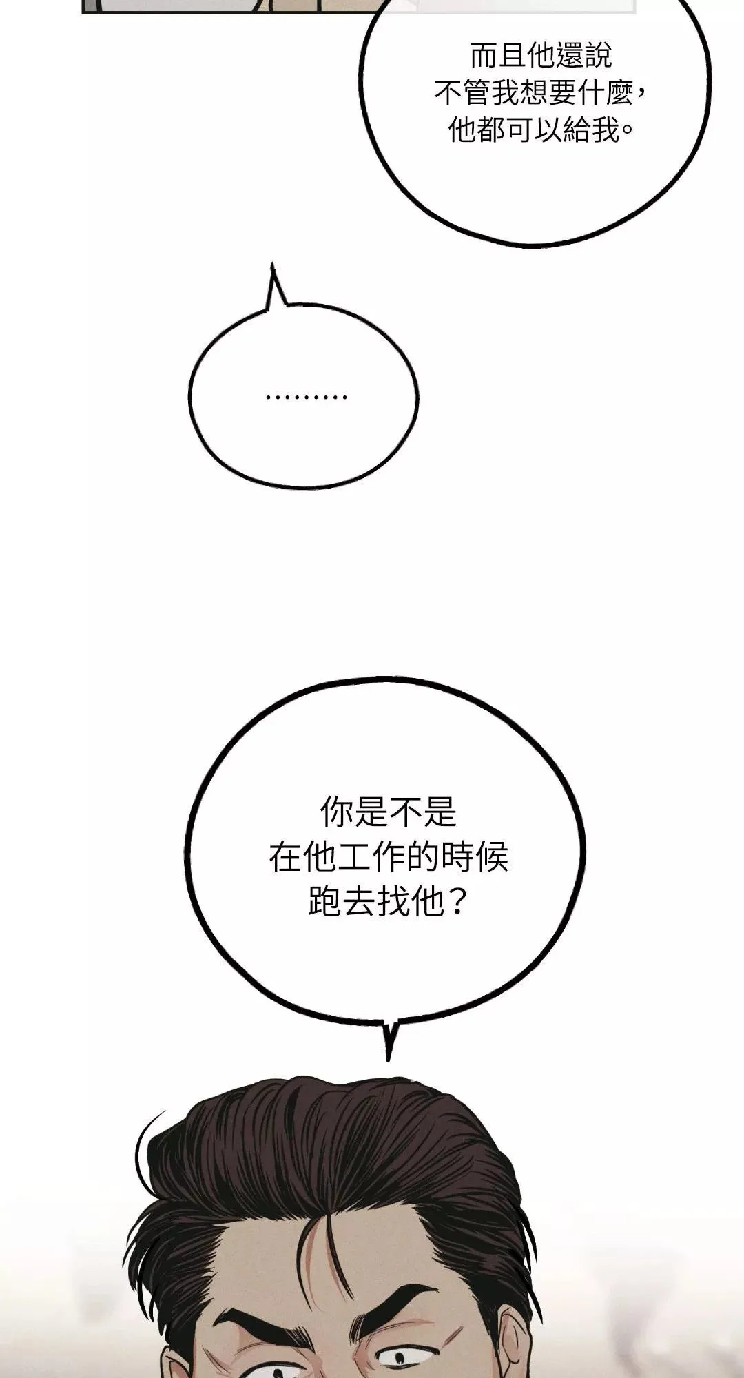 第39话 第51页