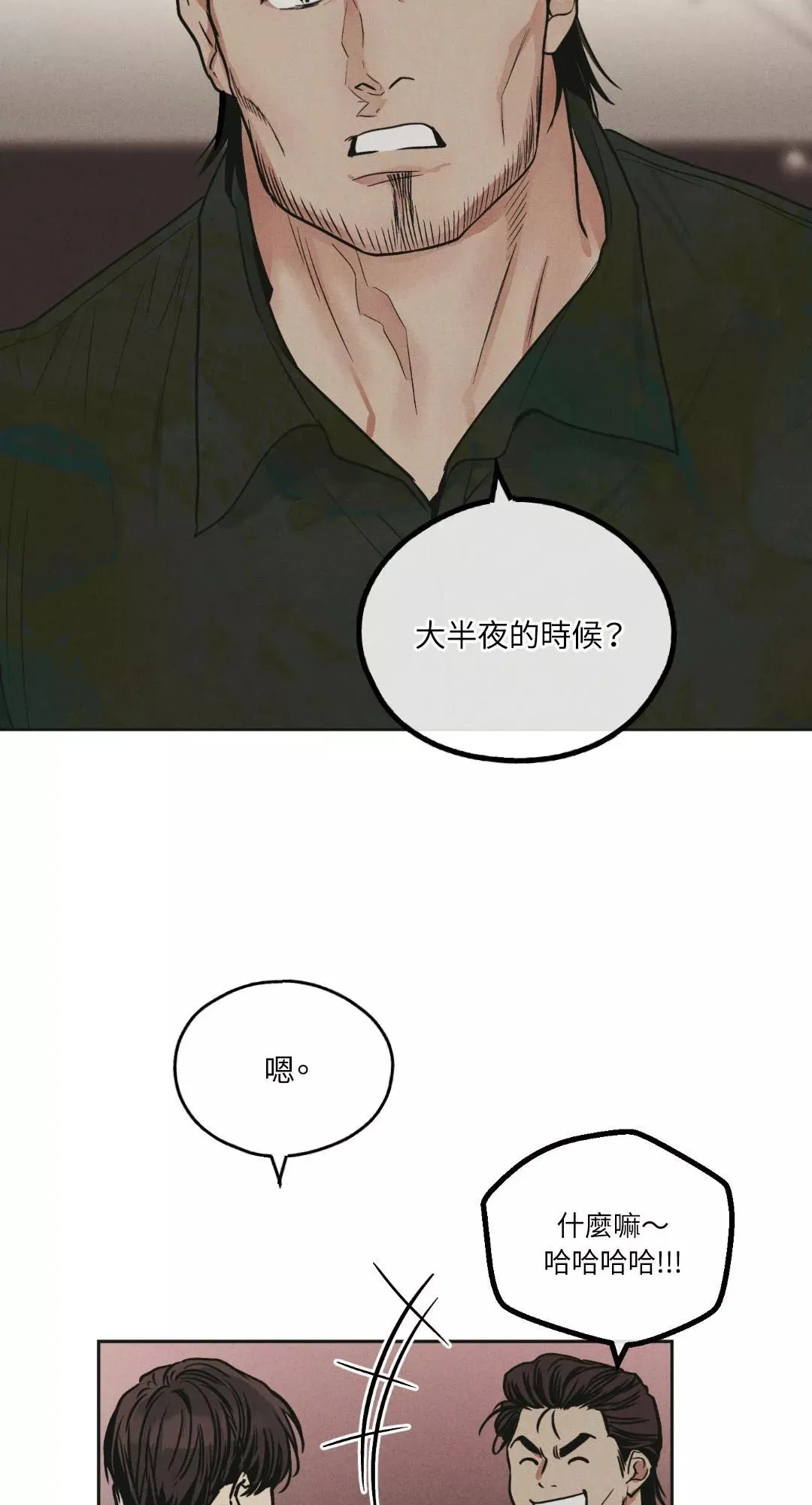 第39话 第52页