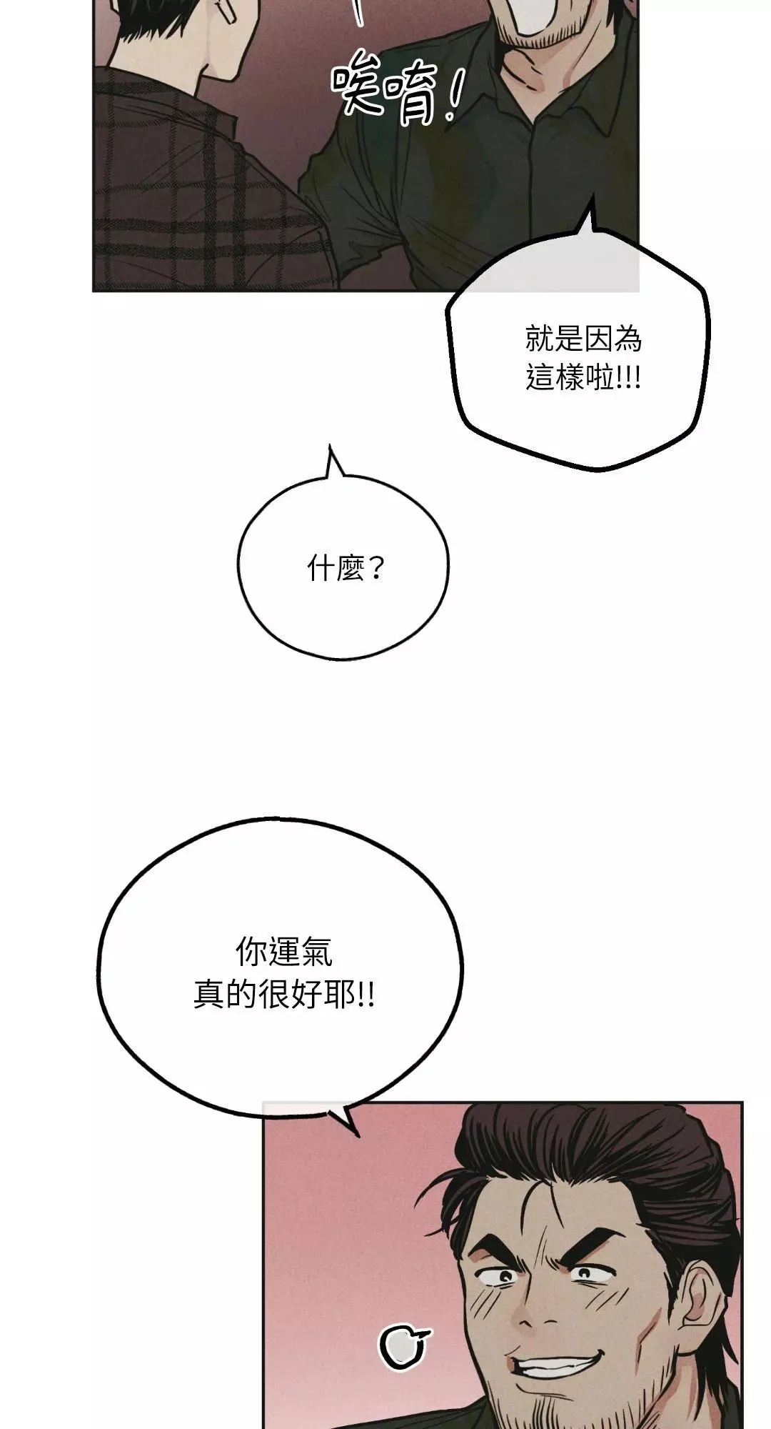 第39话 第53页