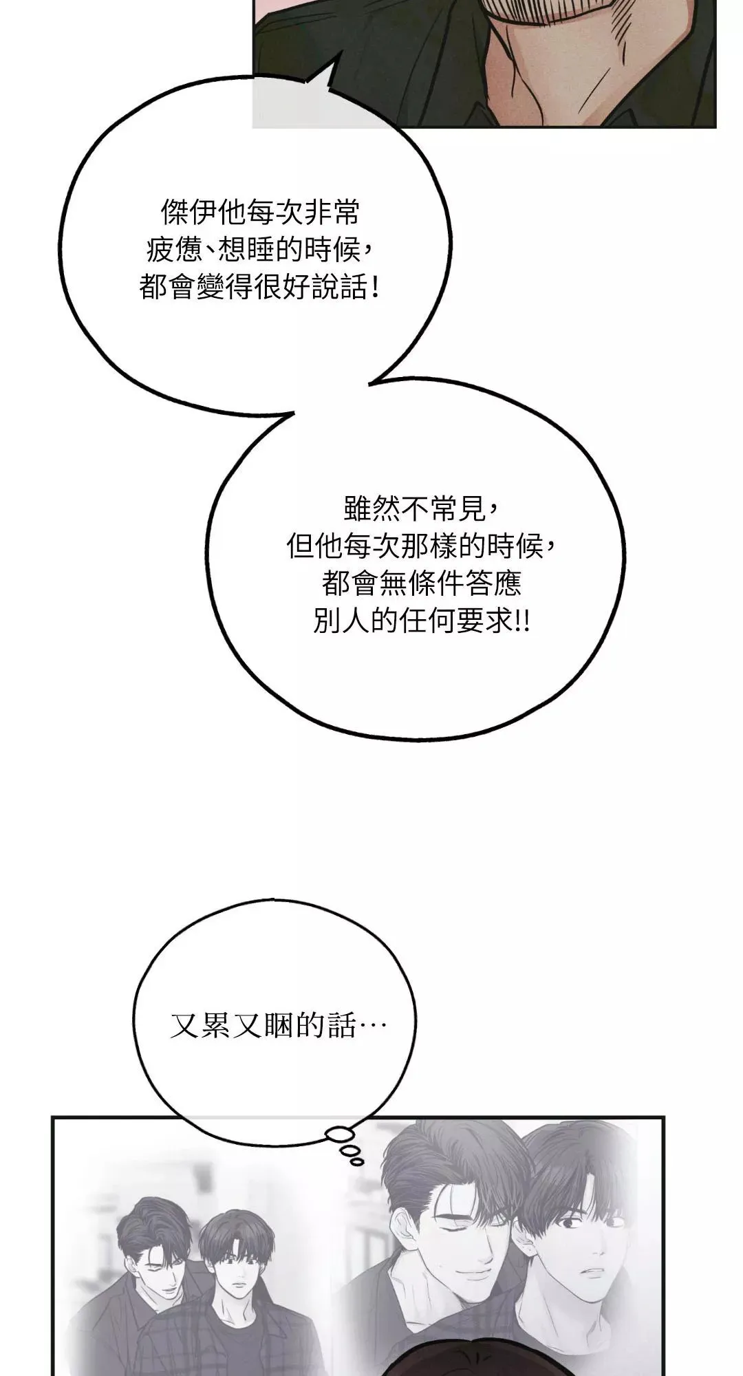 第39话 第54页