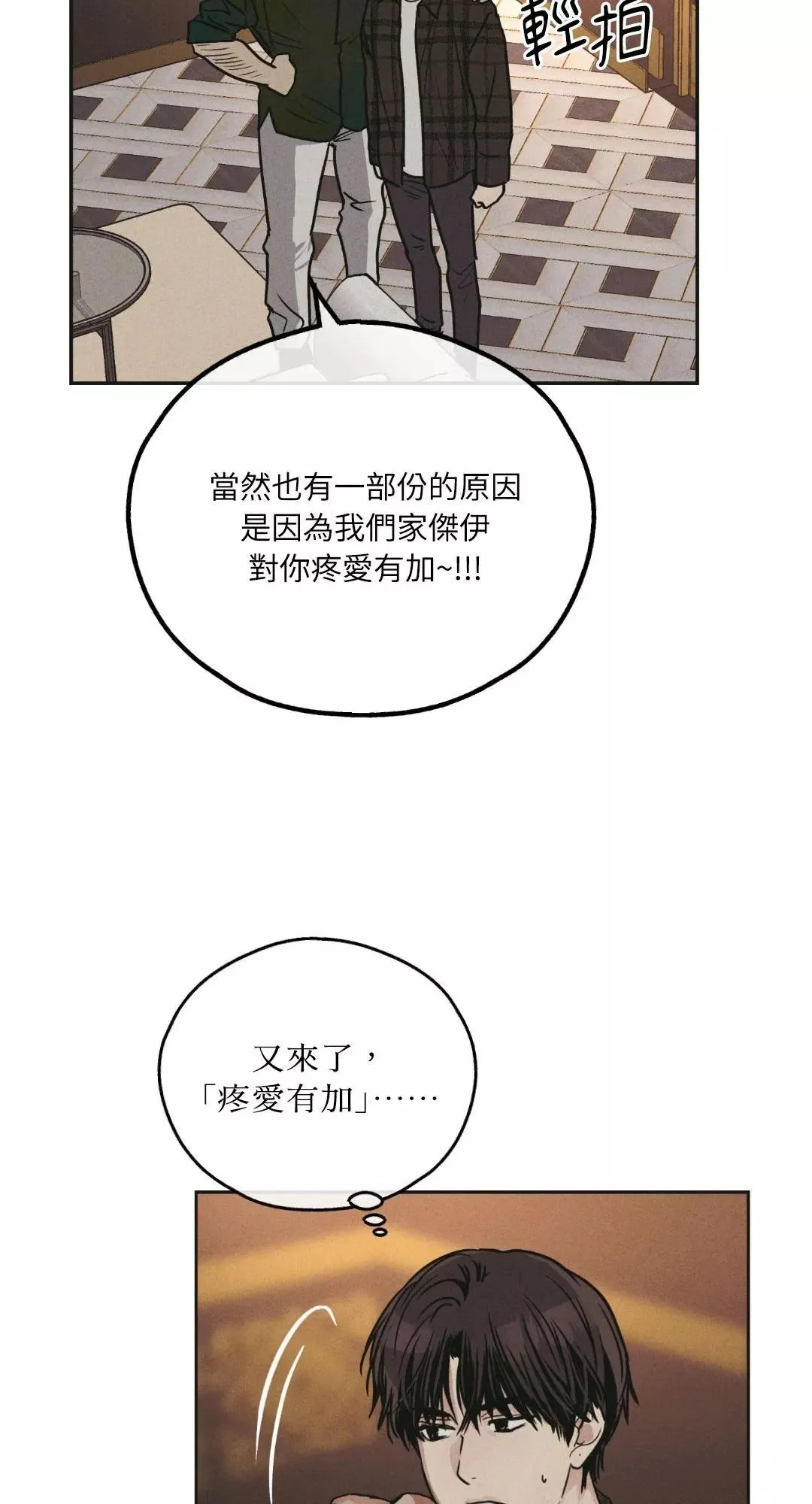 第39话 第57页