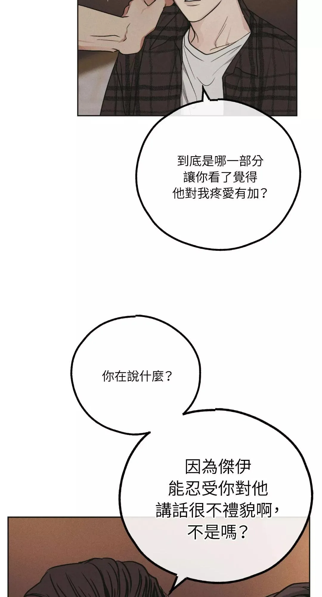 第39话 第58页