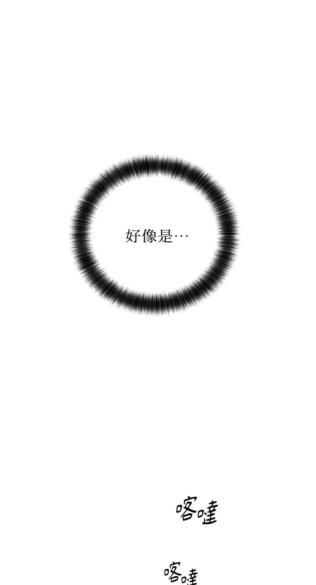 第39话 第61页