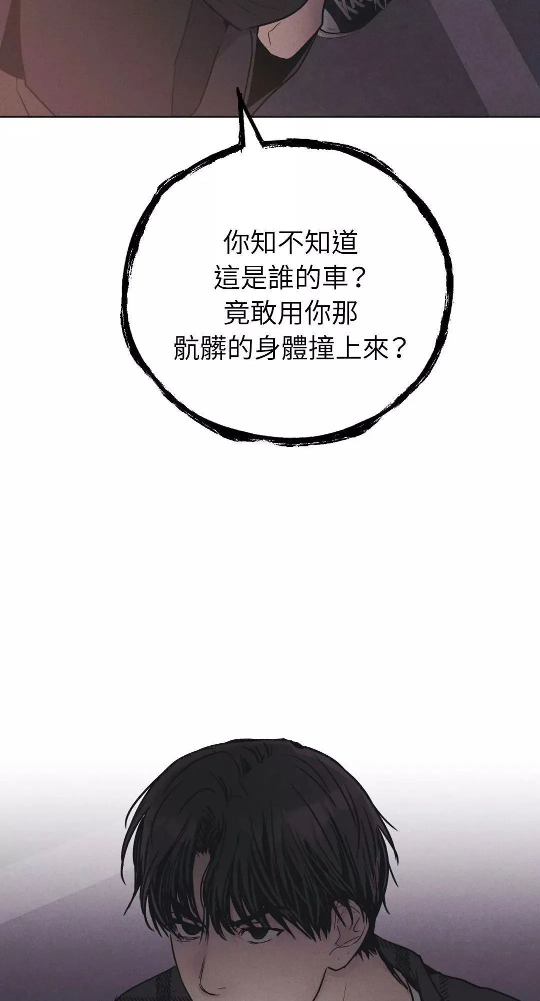 第39话 第70页