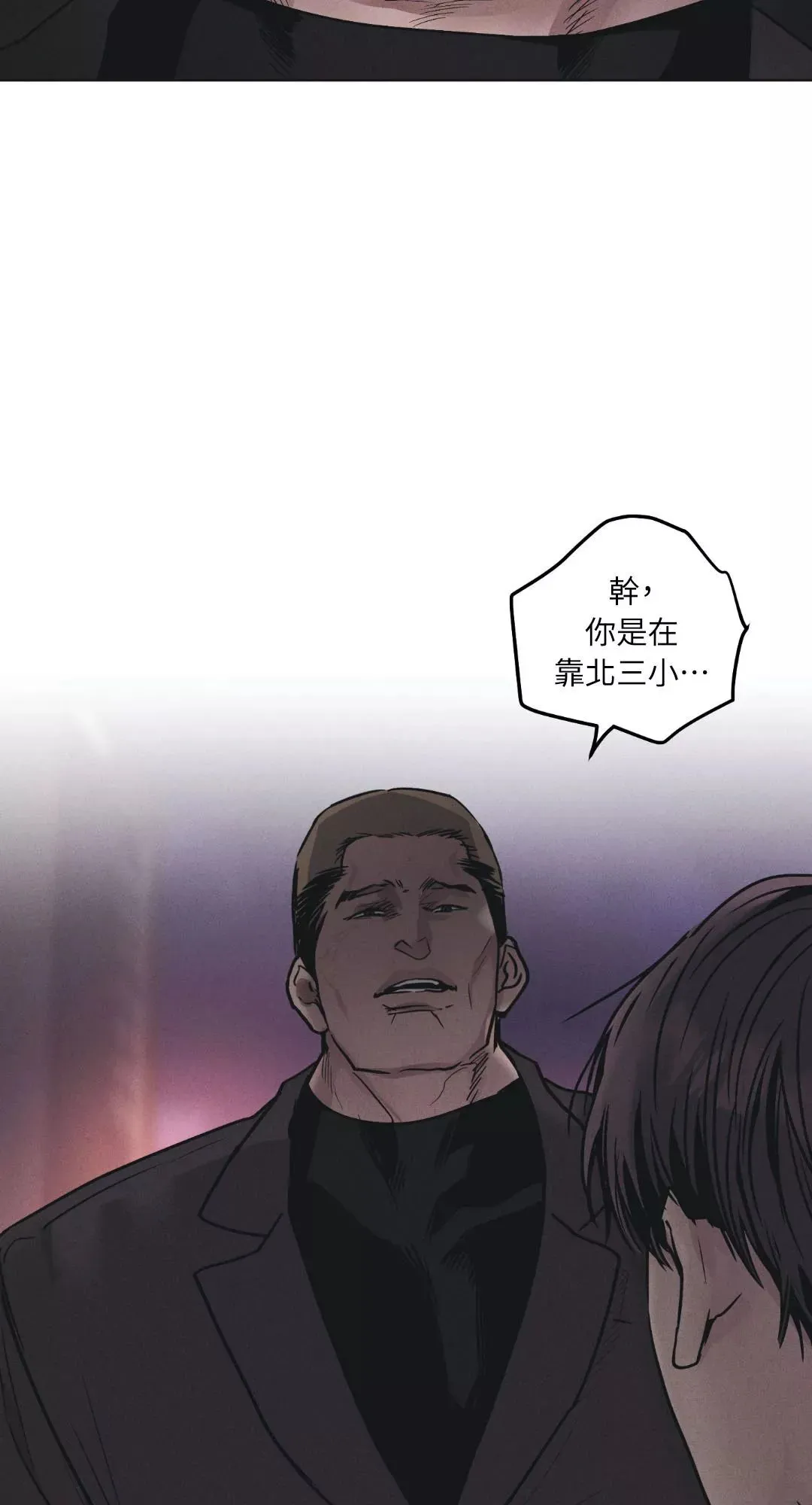 第39话 第77页