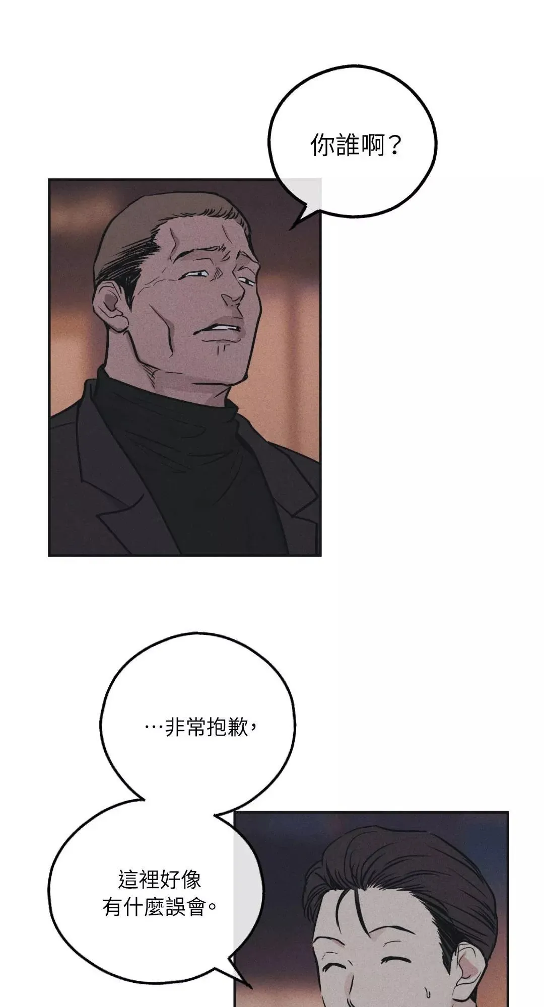 第40话 第5页