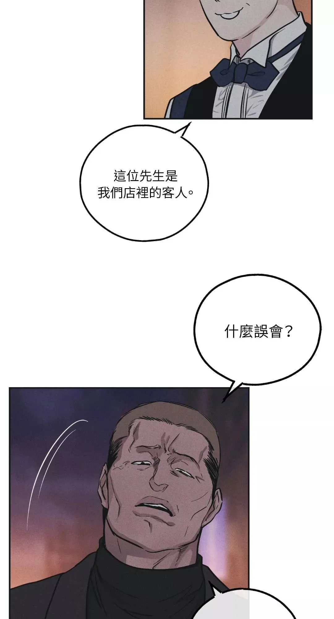 第40话 第6页