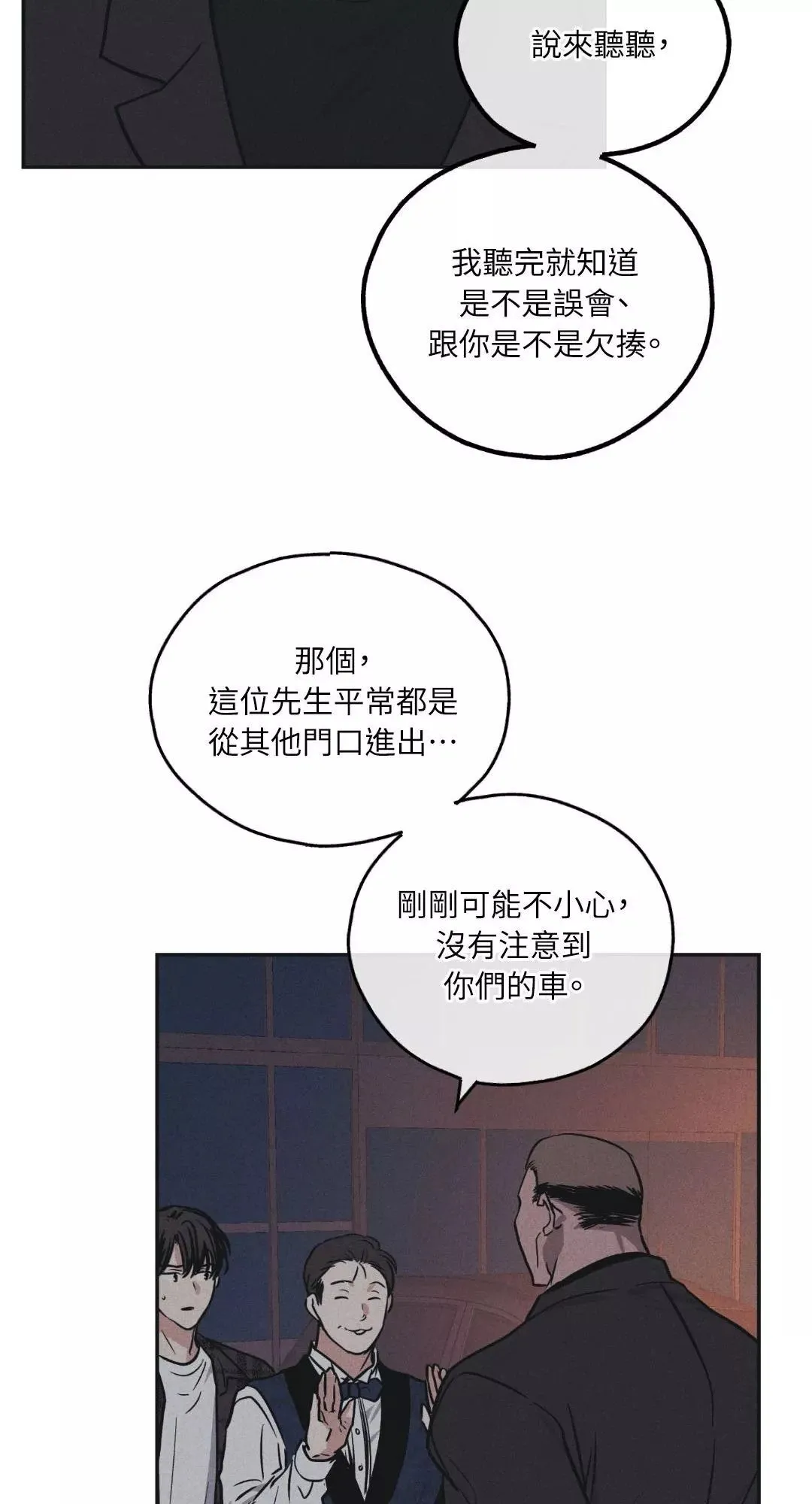 第40话 第7页