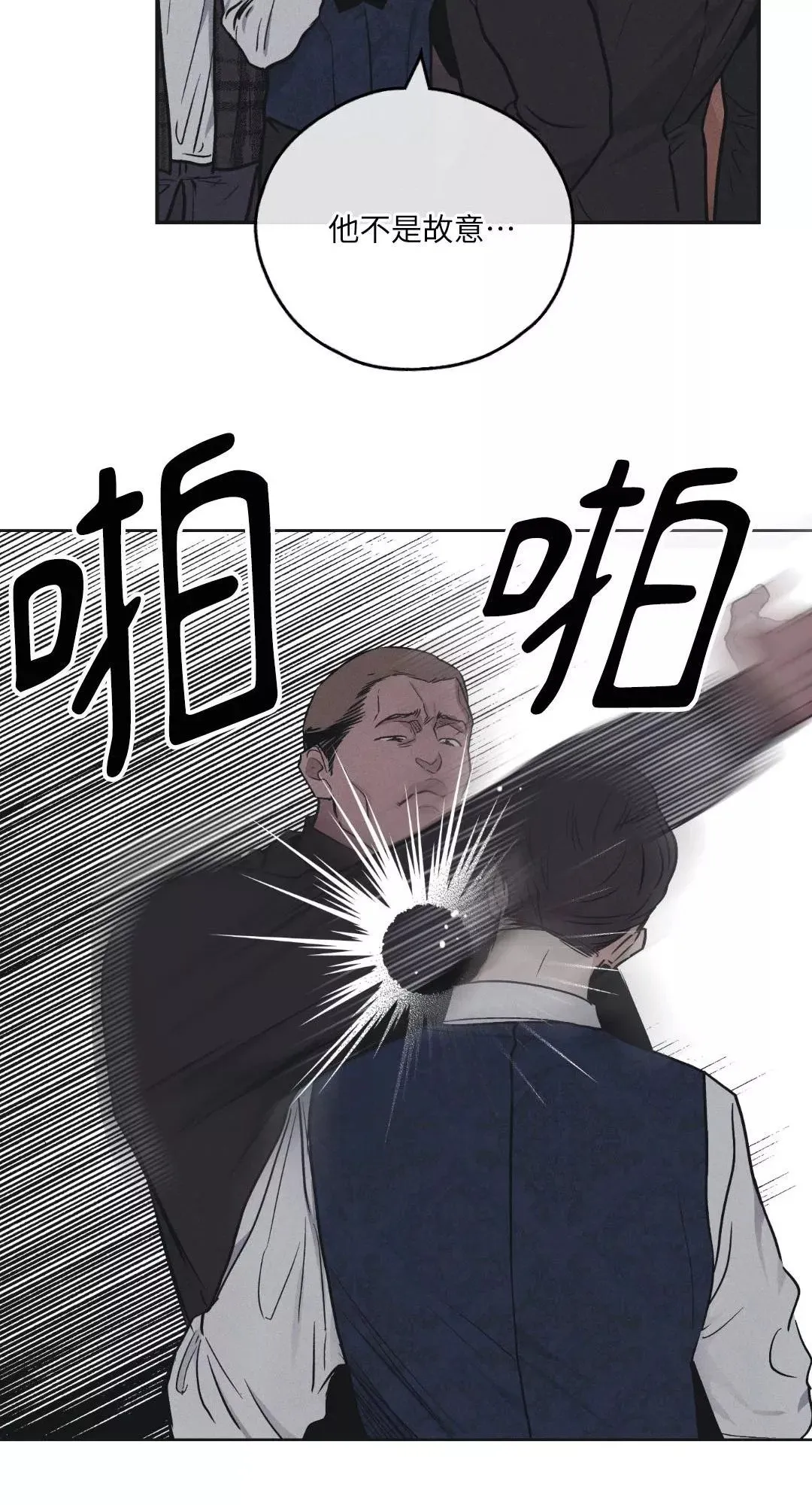 第40话 第8页